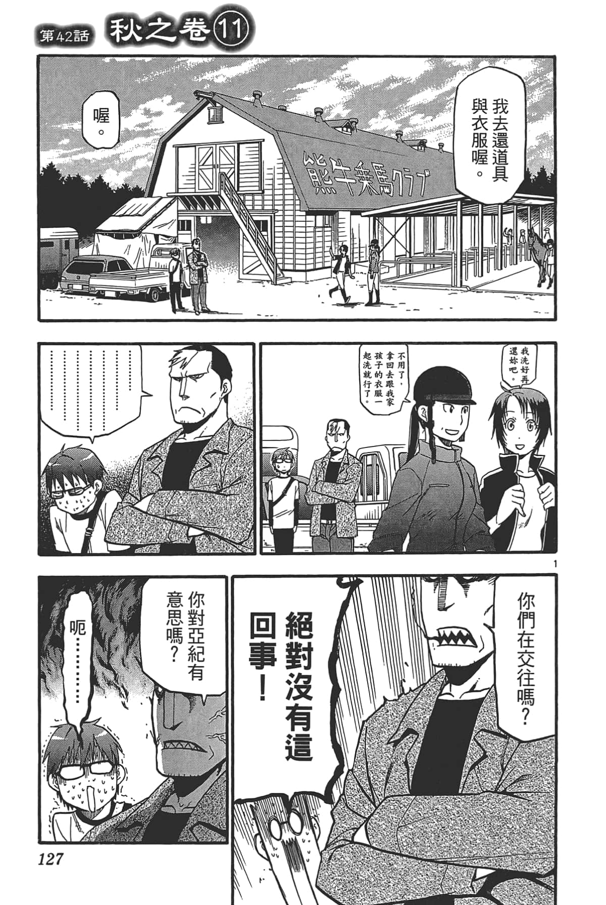 Page 129