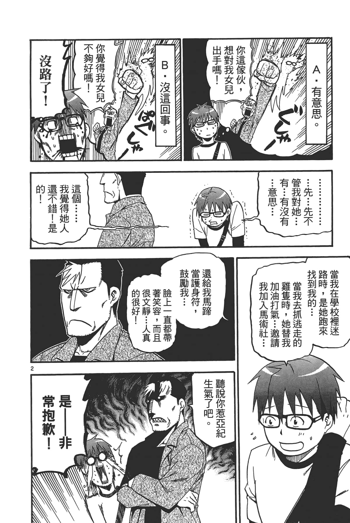 Page 130