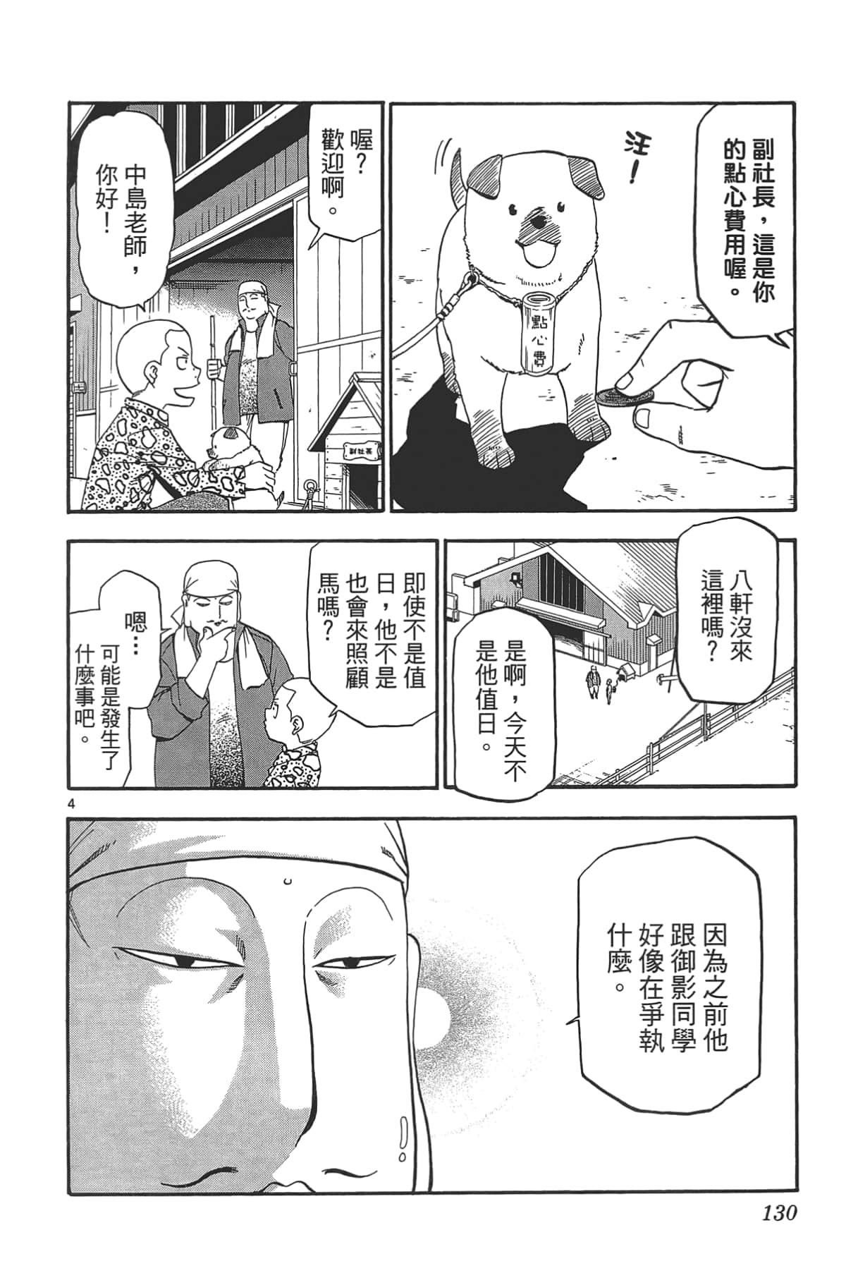 Page 132