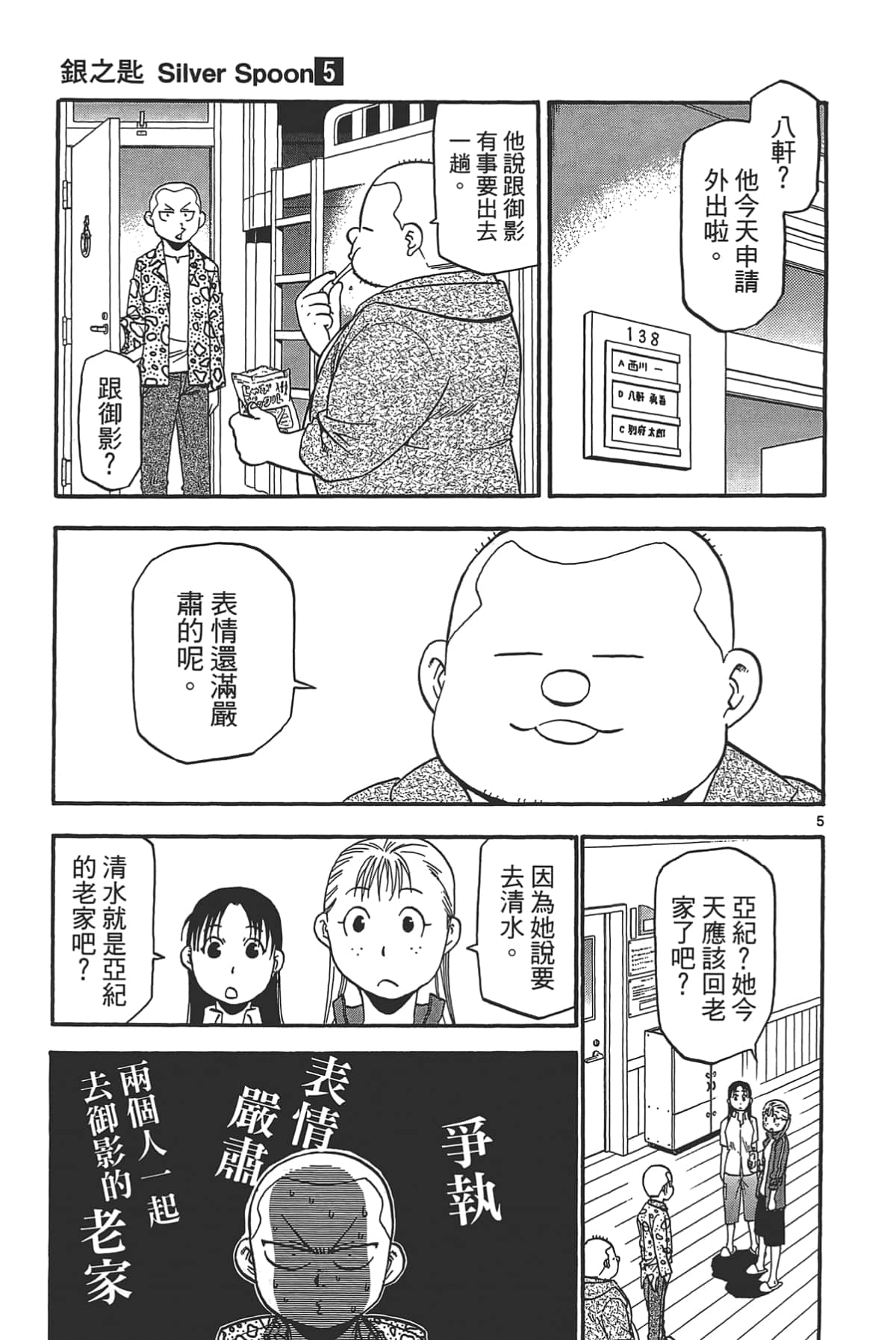 Page 133