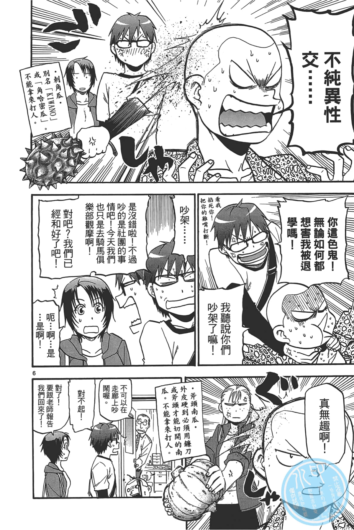 Page 134
