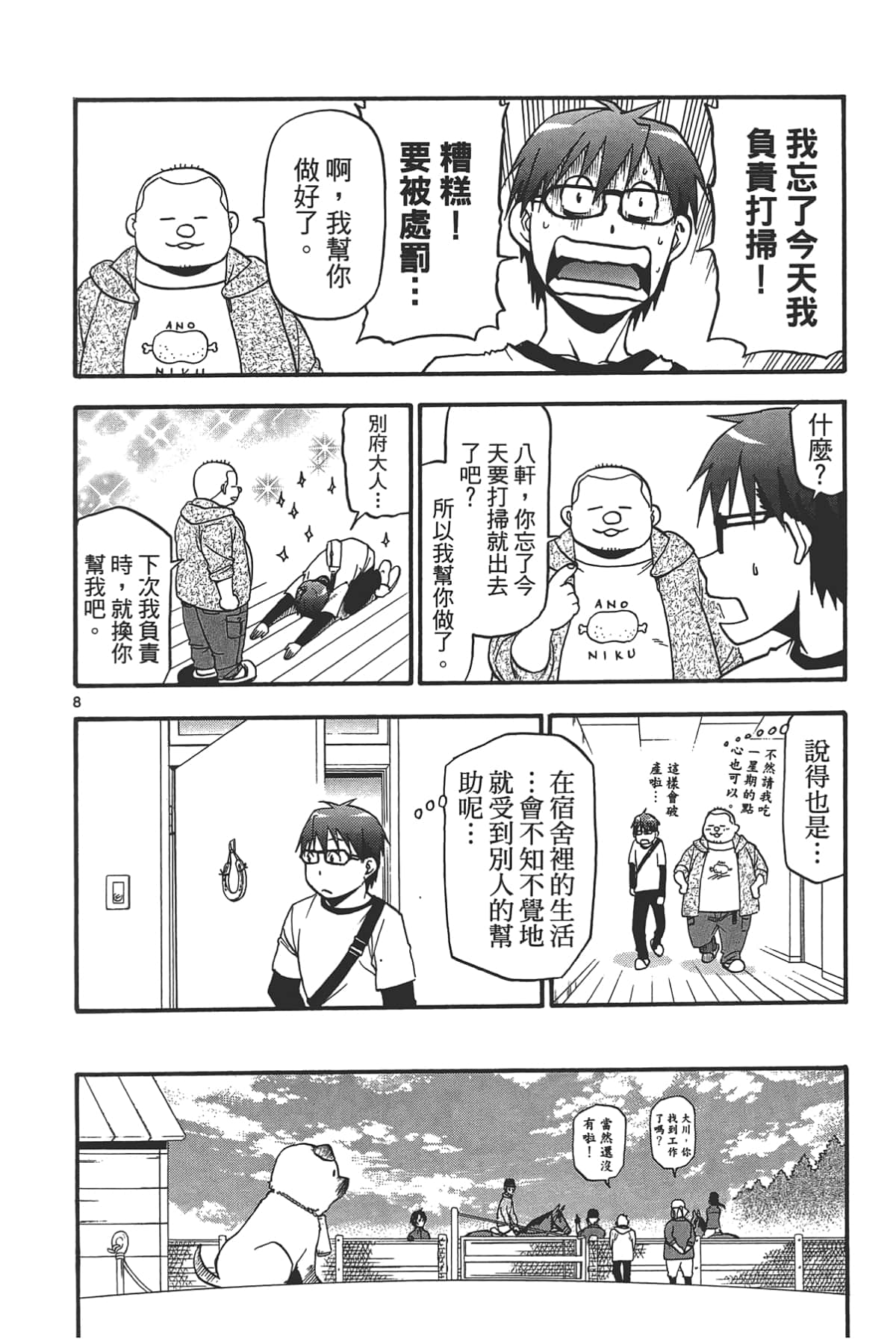 Page 136