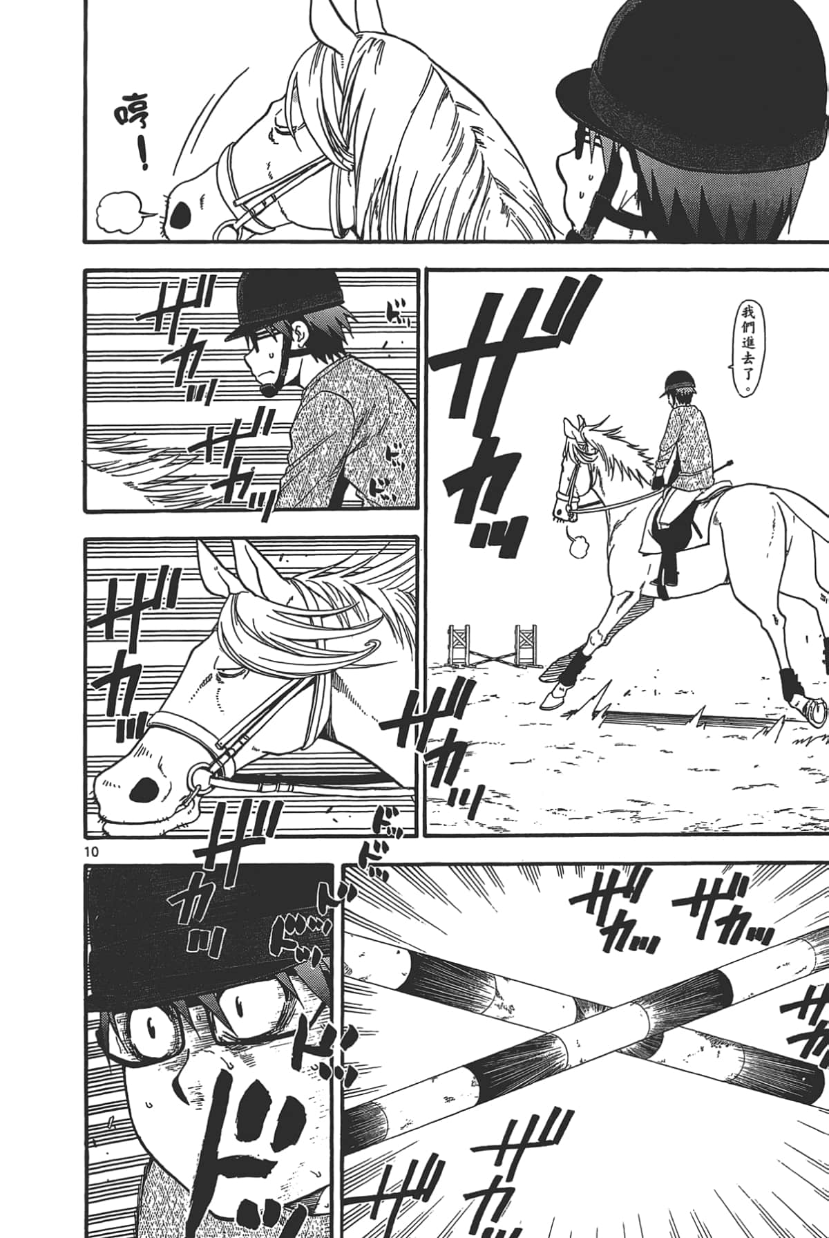 Page 138