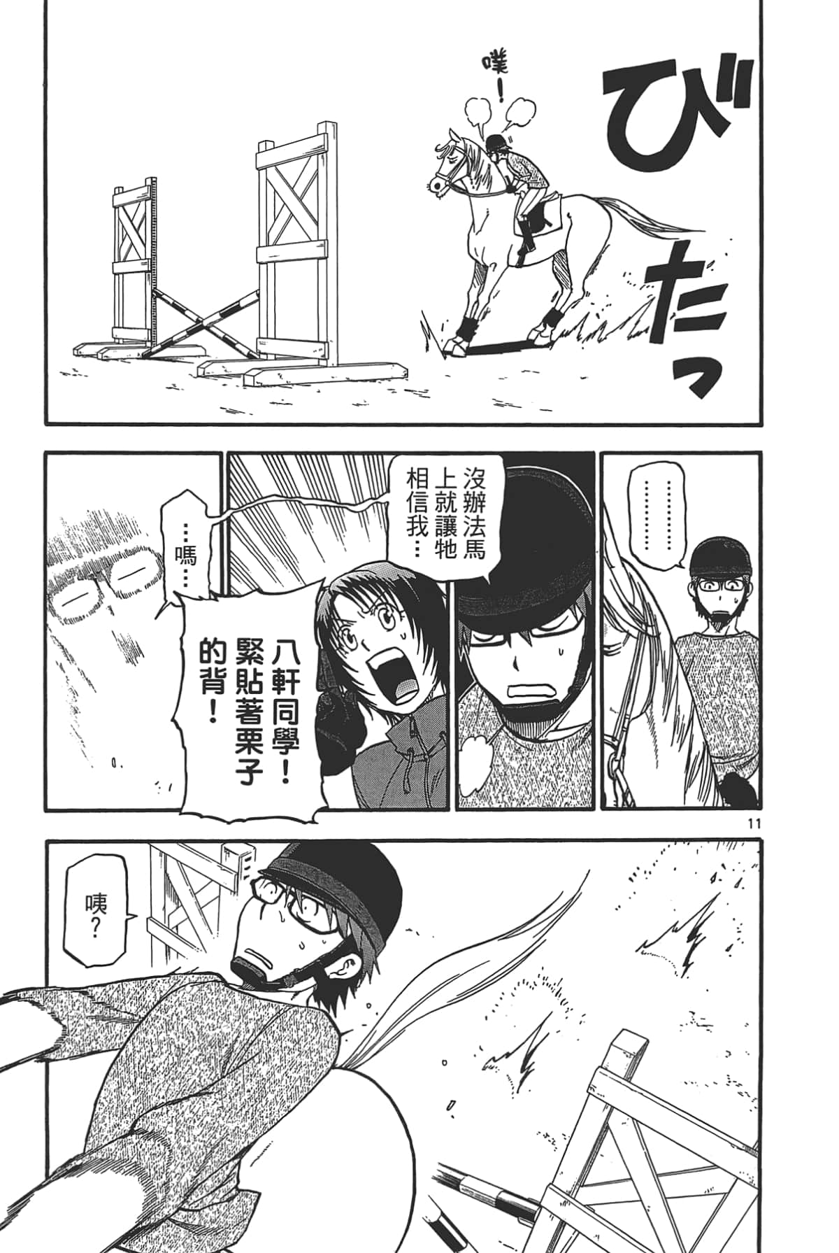 Page 139