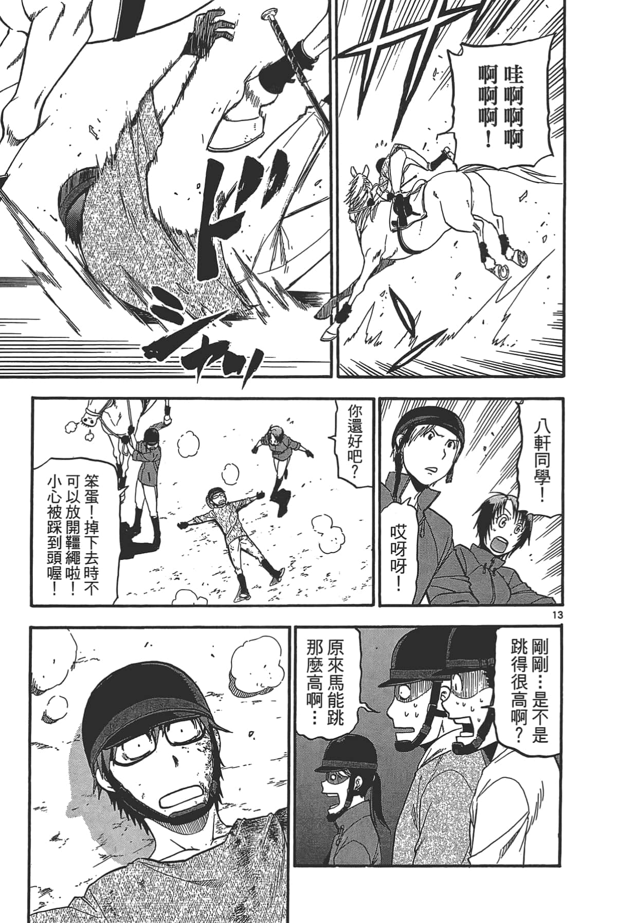 Page 141