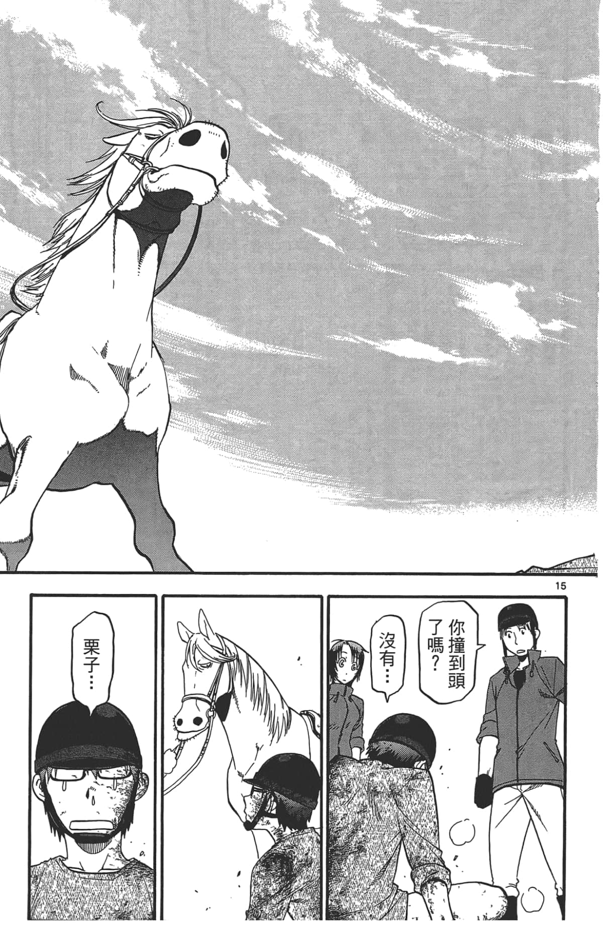 Page 143