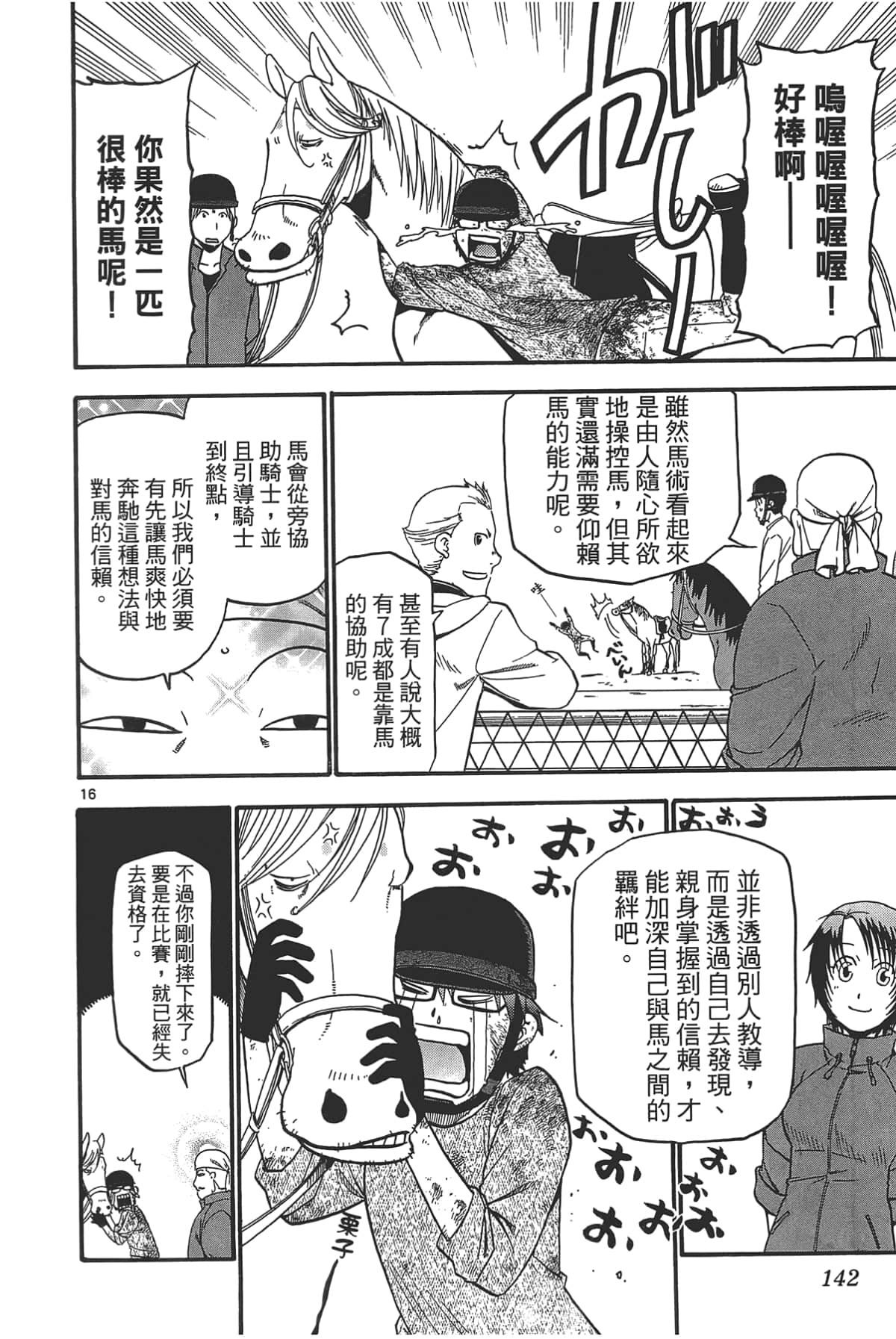 Page 144