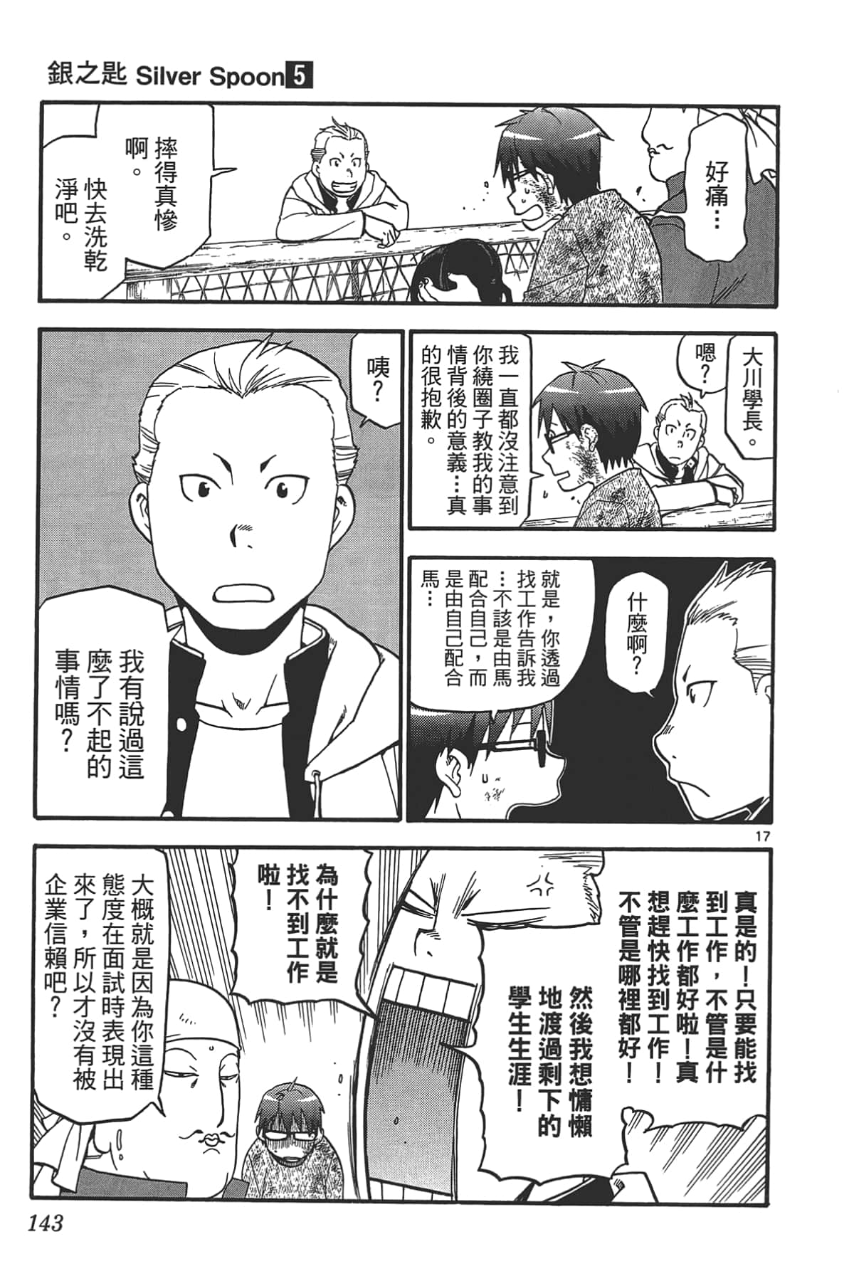 Page 145