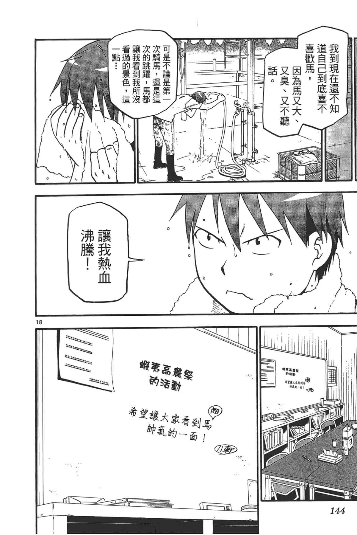 Page 146