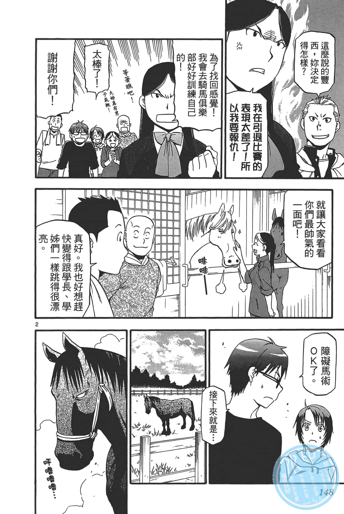 Page 150