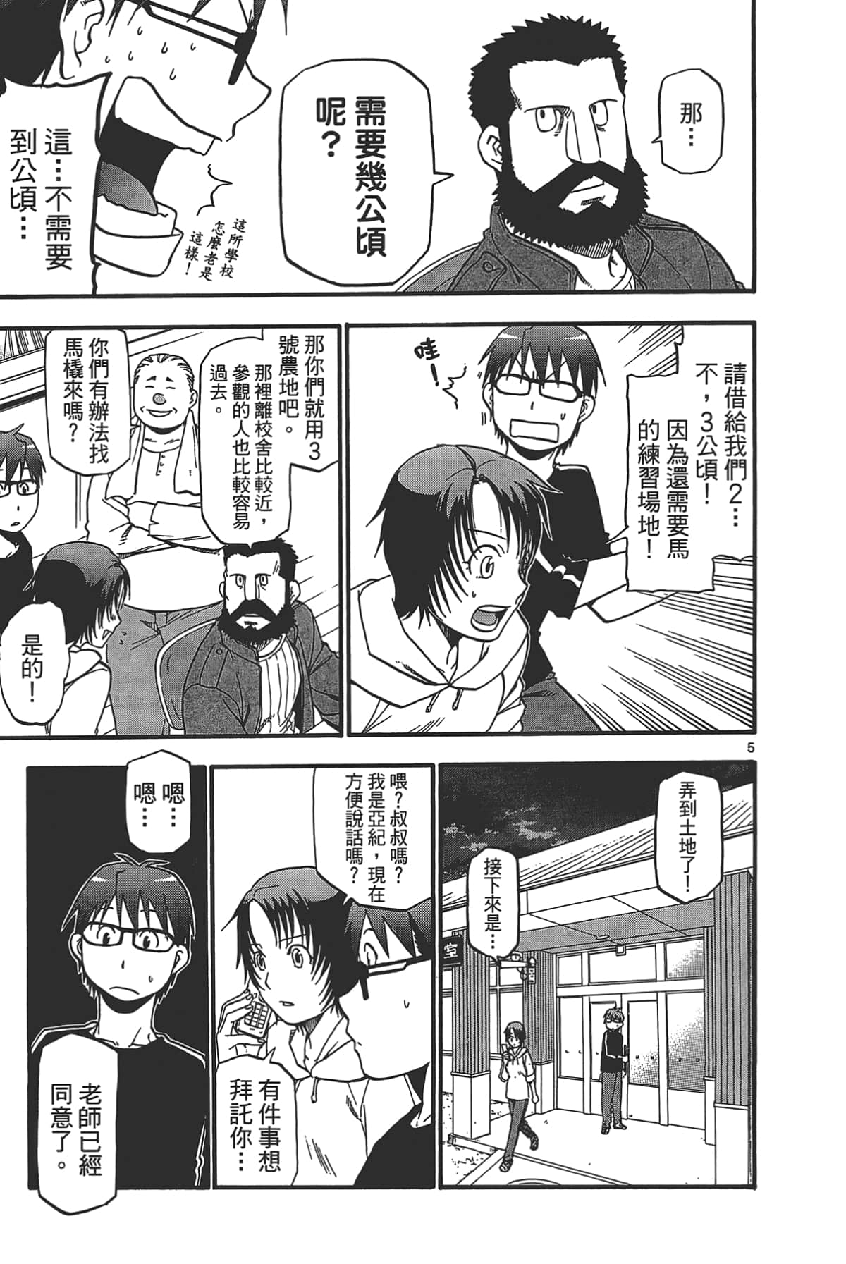 Page 153