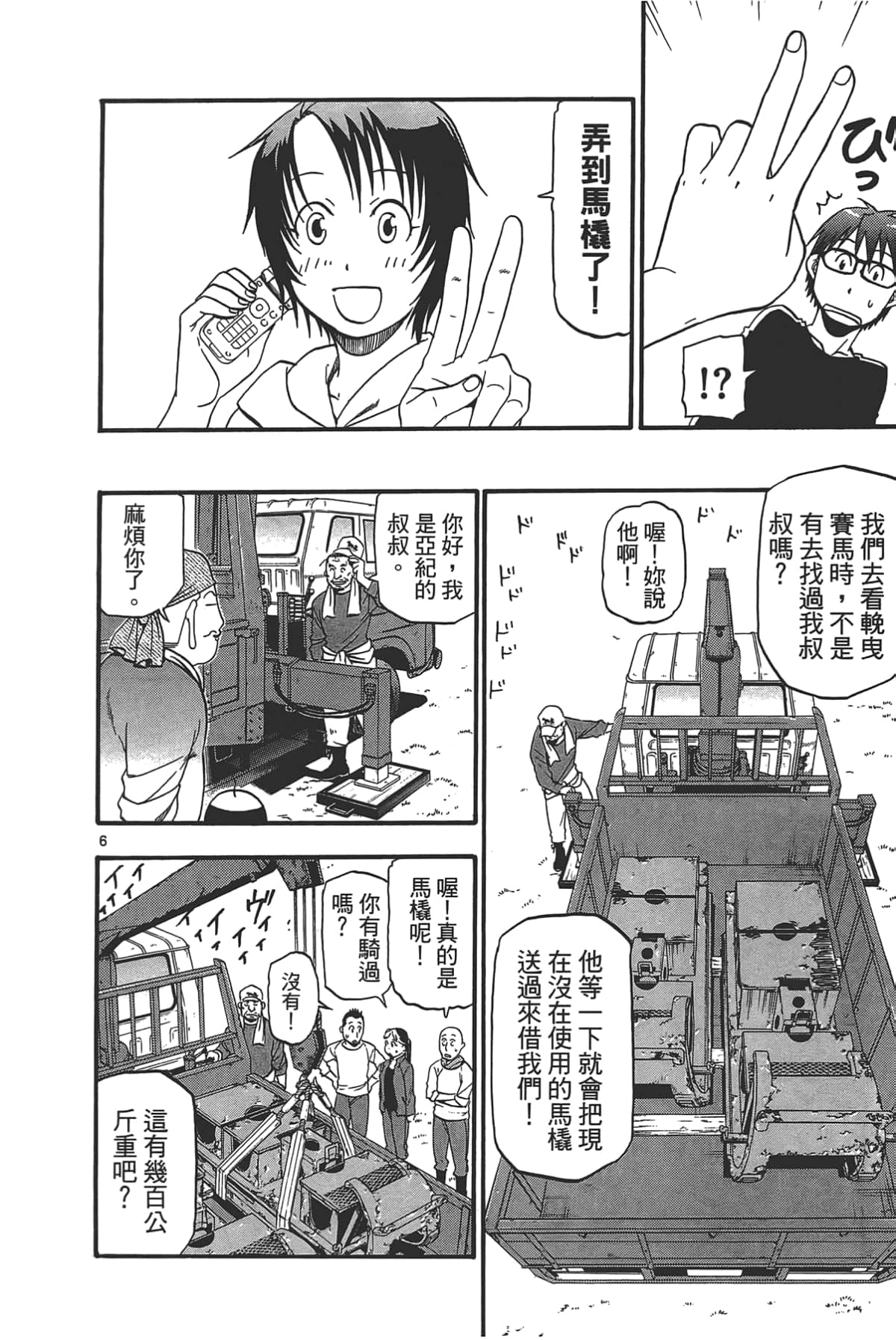 Page 154