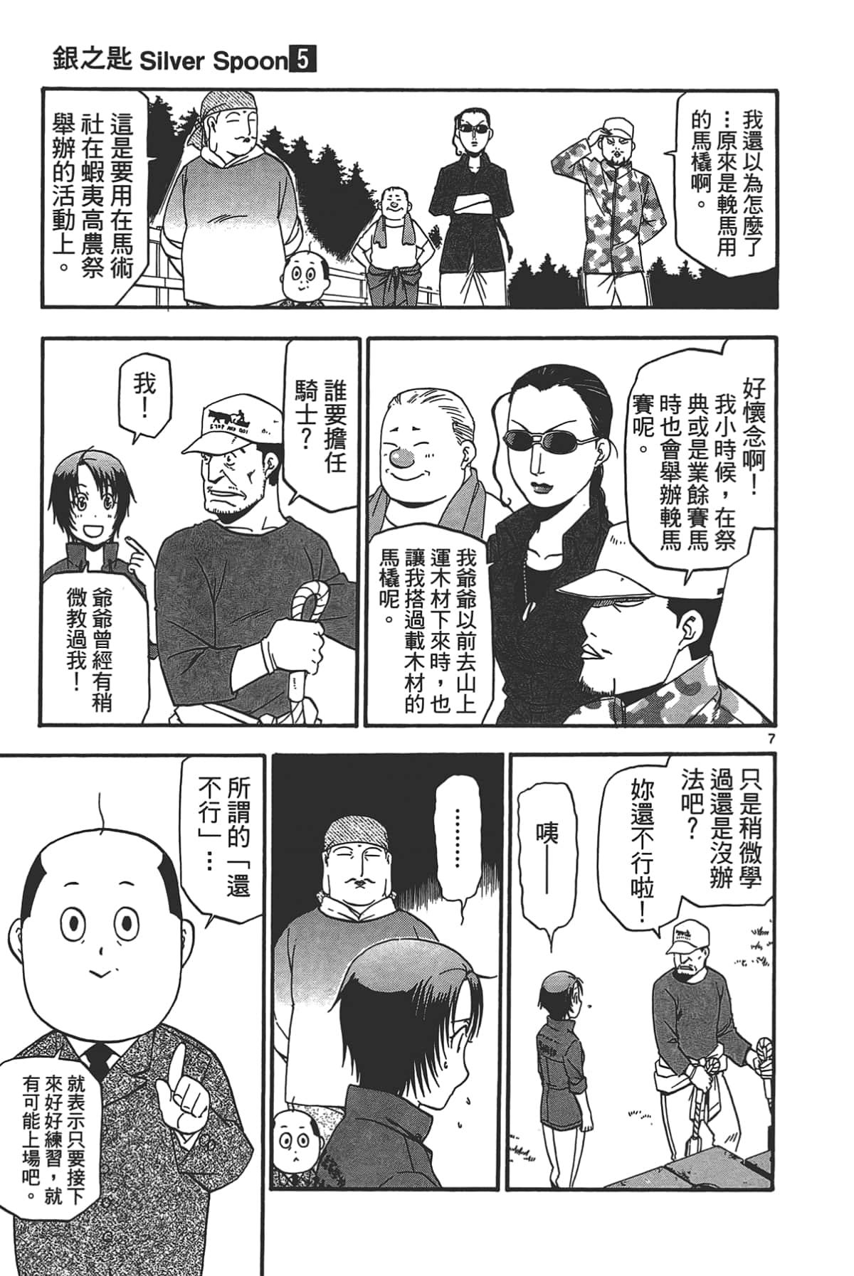 Page 155