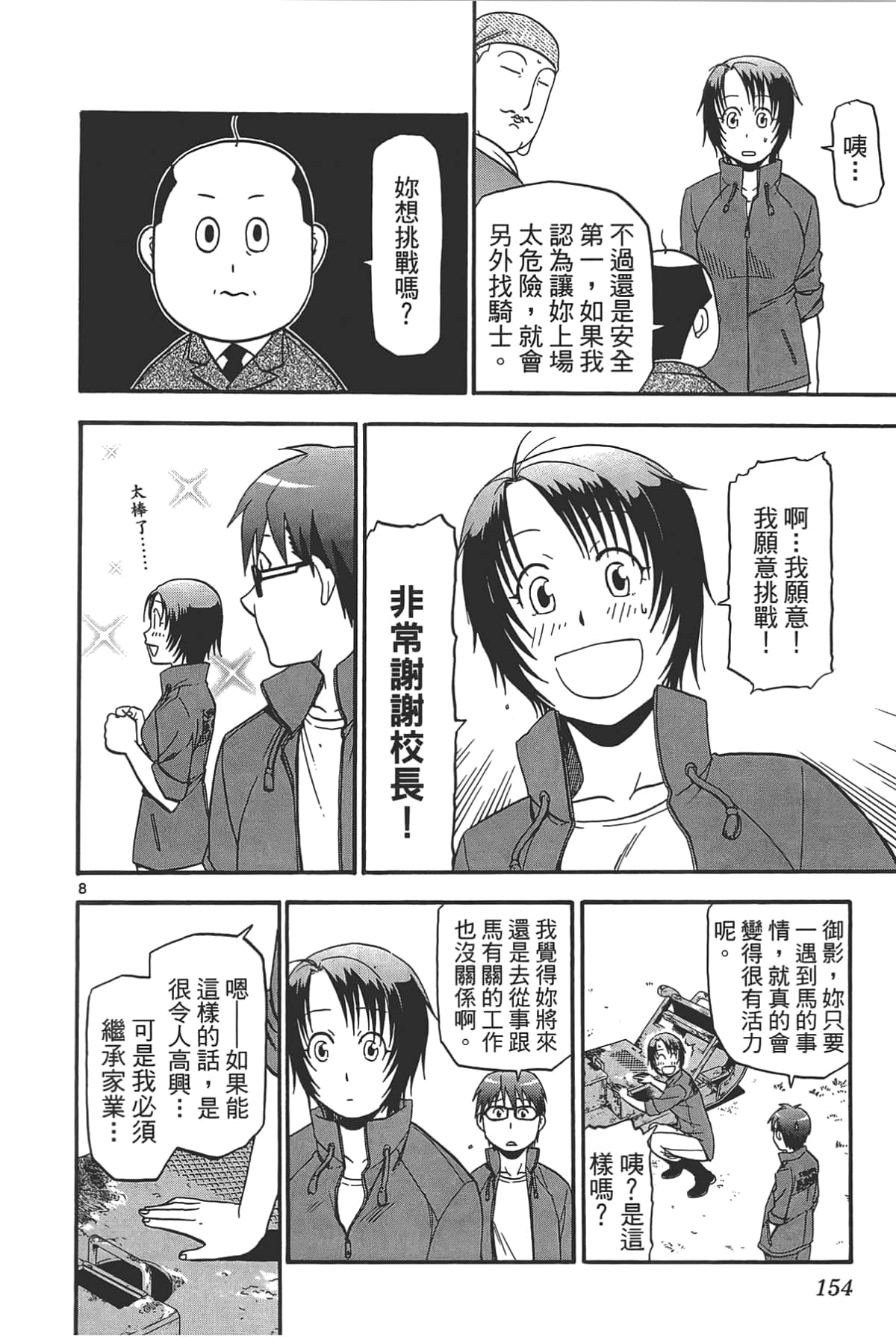 Page 156