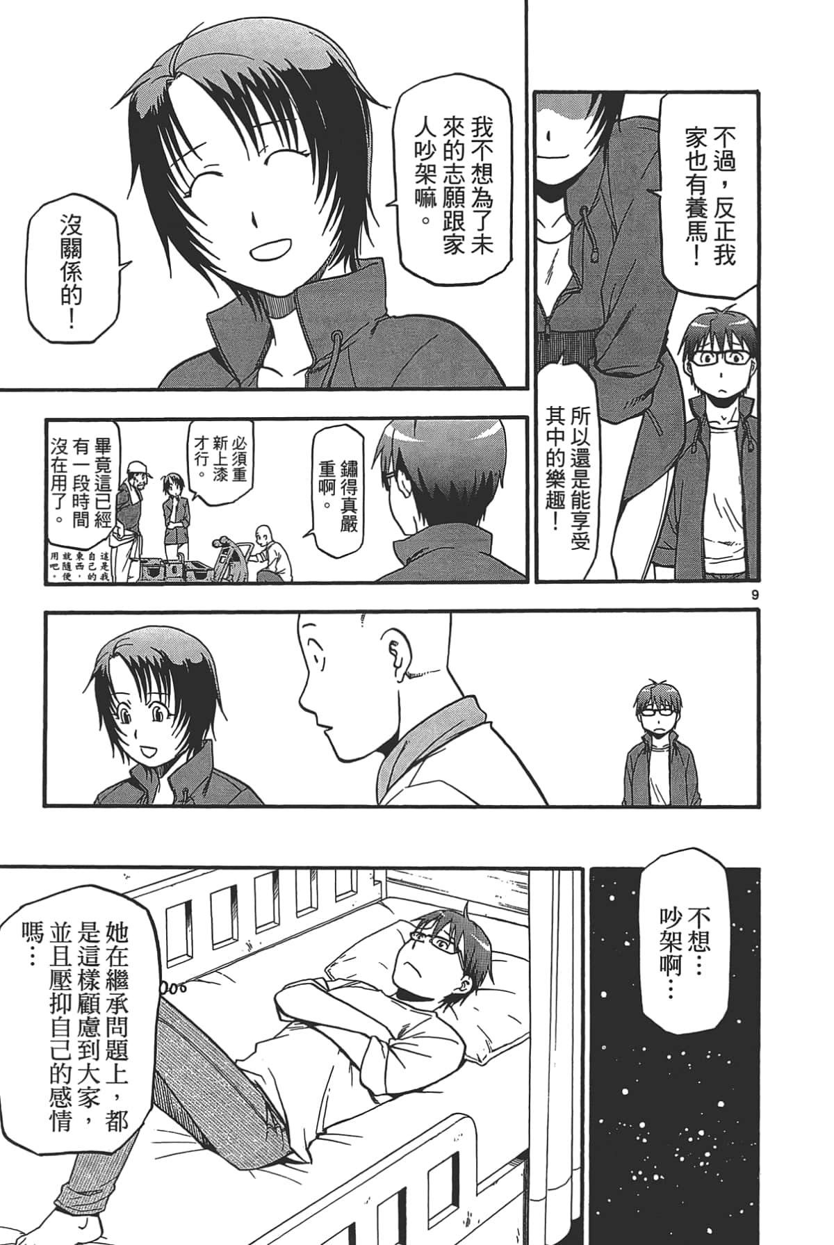 Page 157