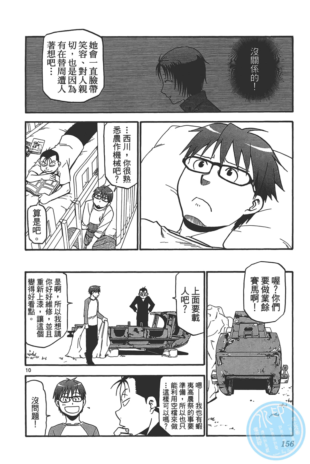 Page 158