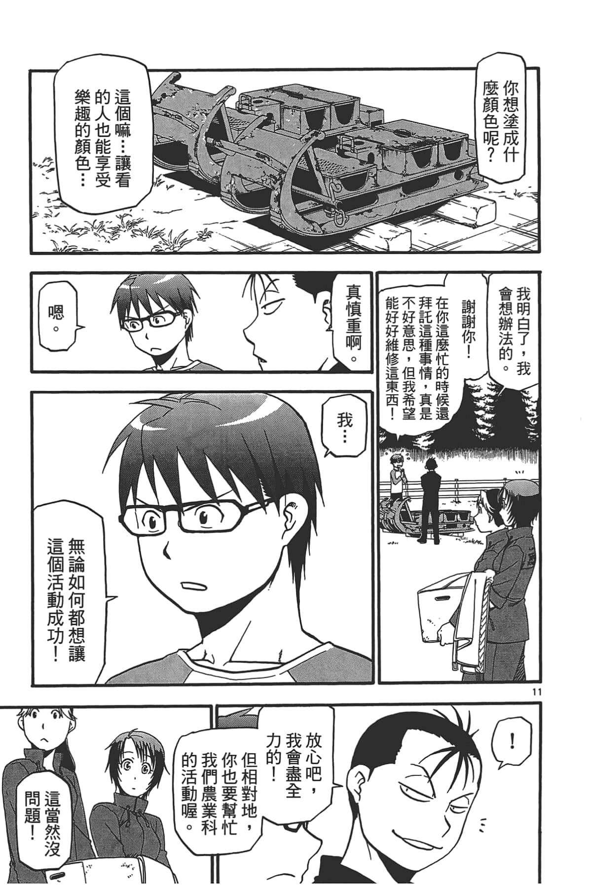 Page 159