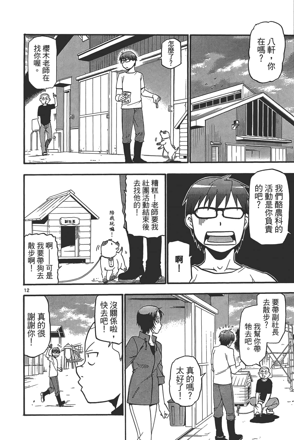 Page 160
