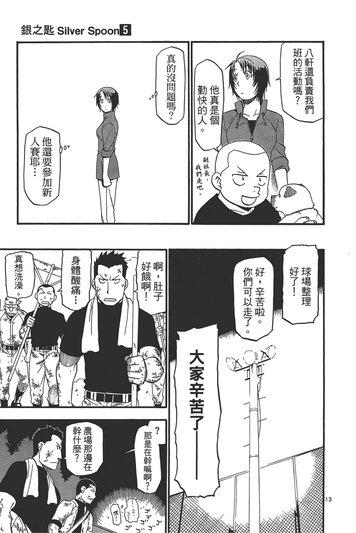 Page 161