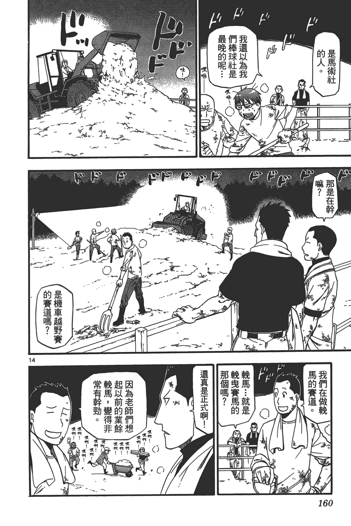 Page 162
