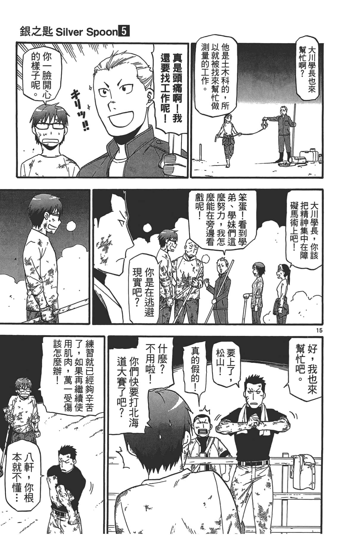 Page 163
