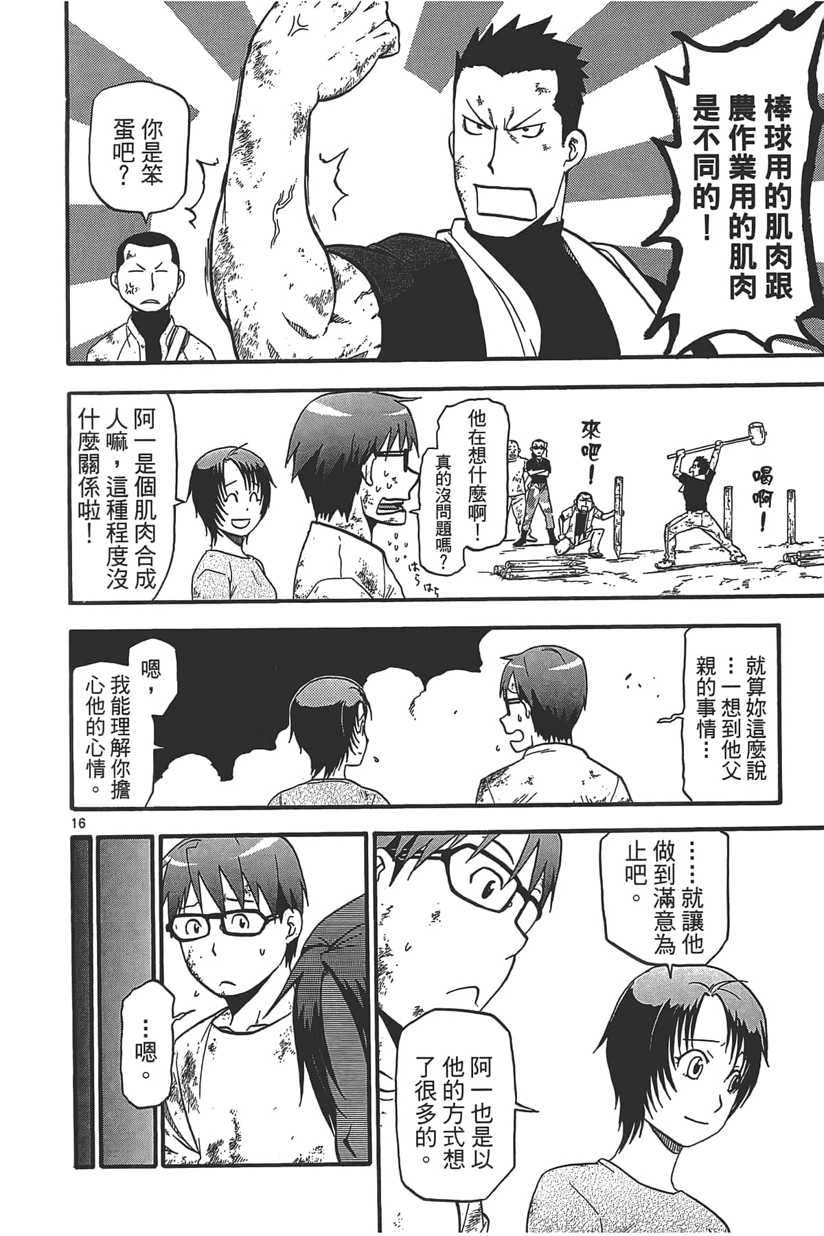 Page 164