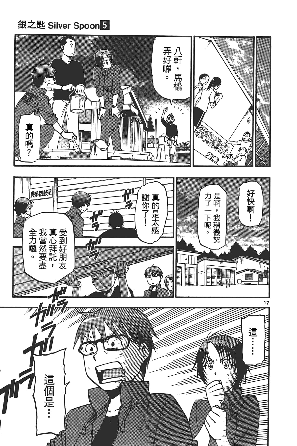 Page 165