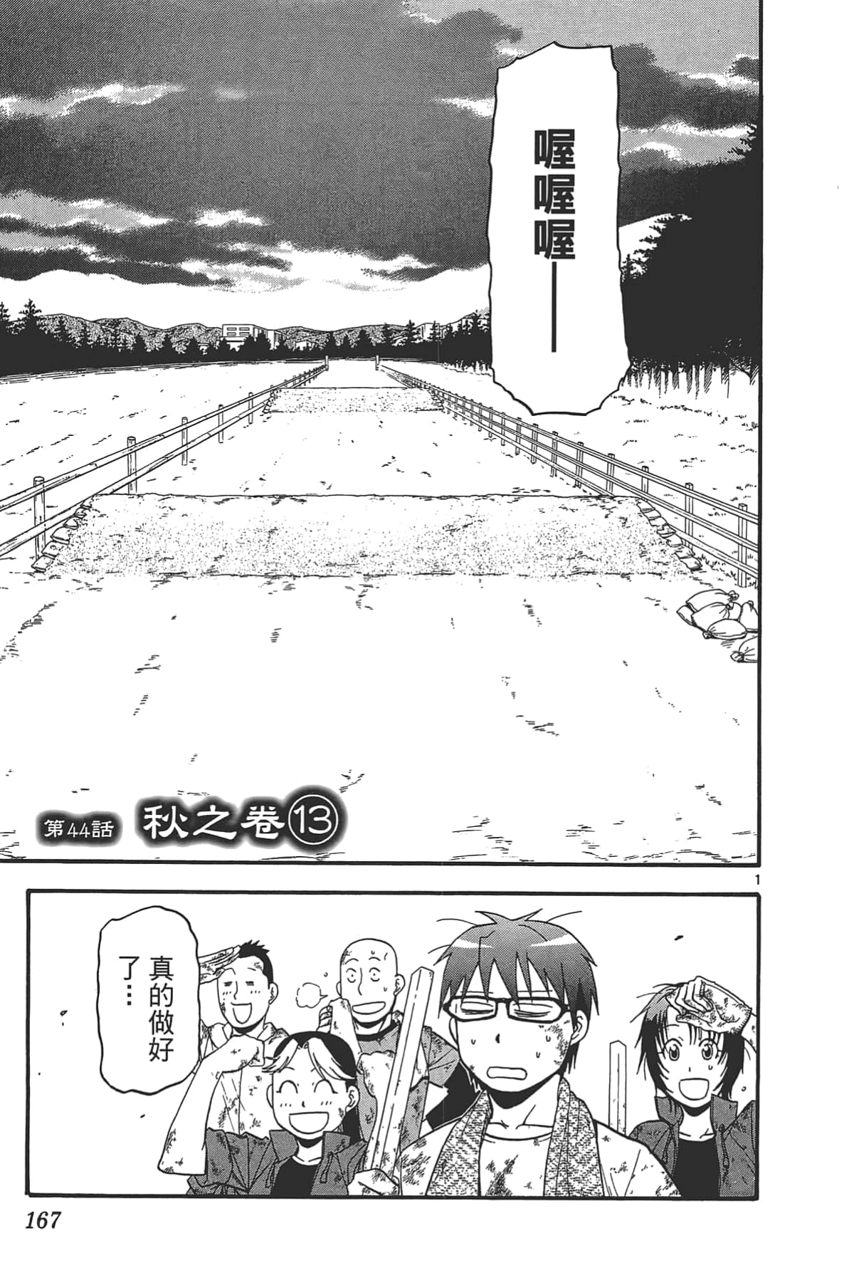 Page 169