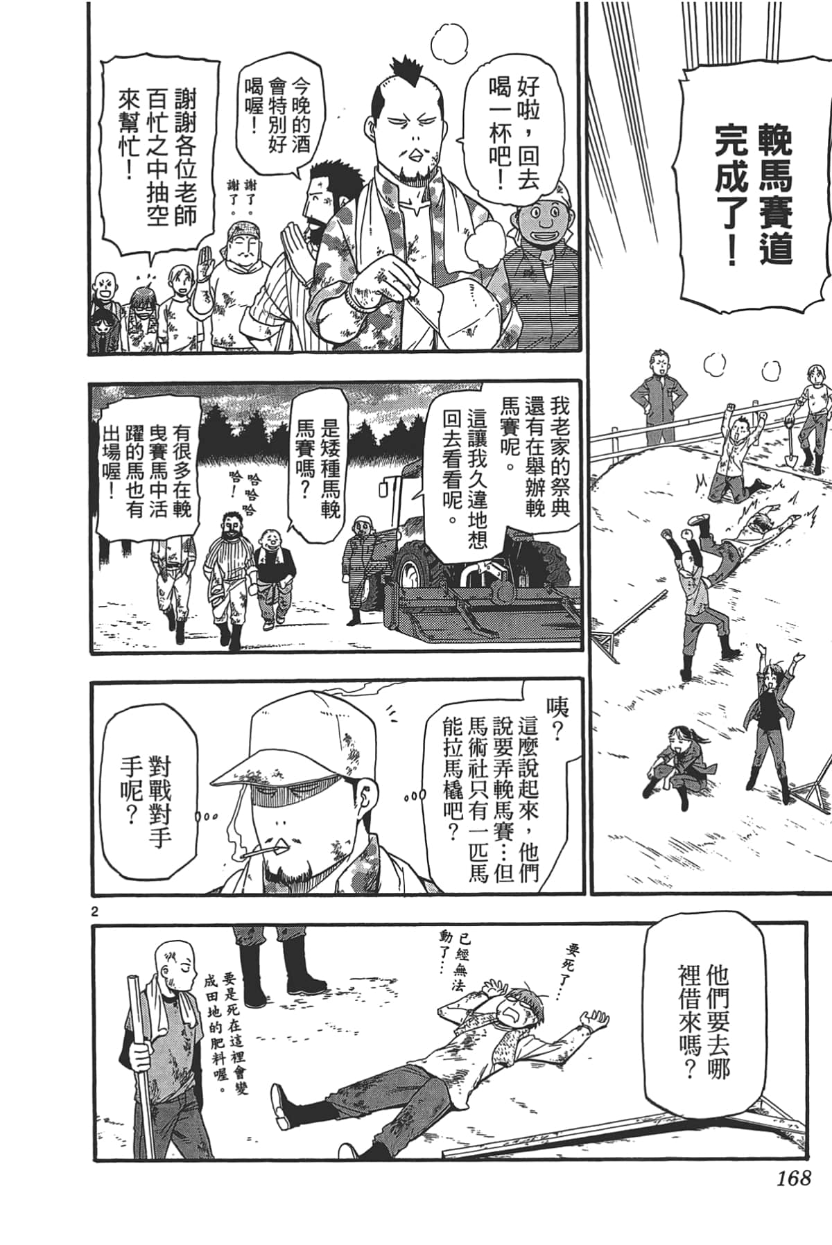 Page 170