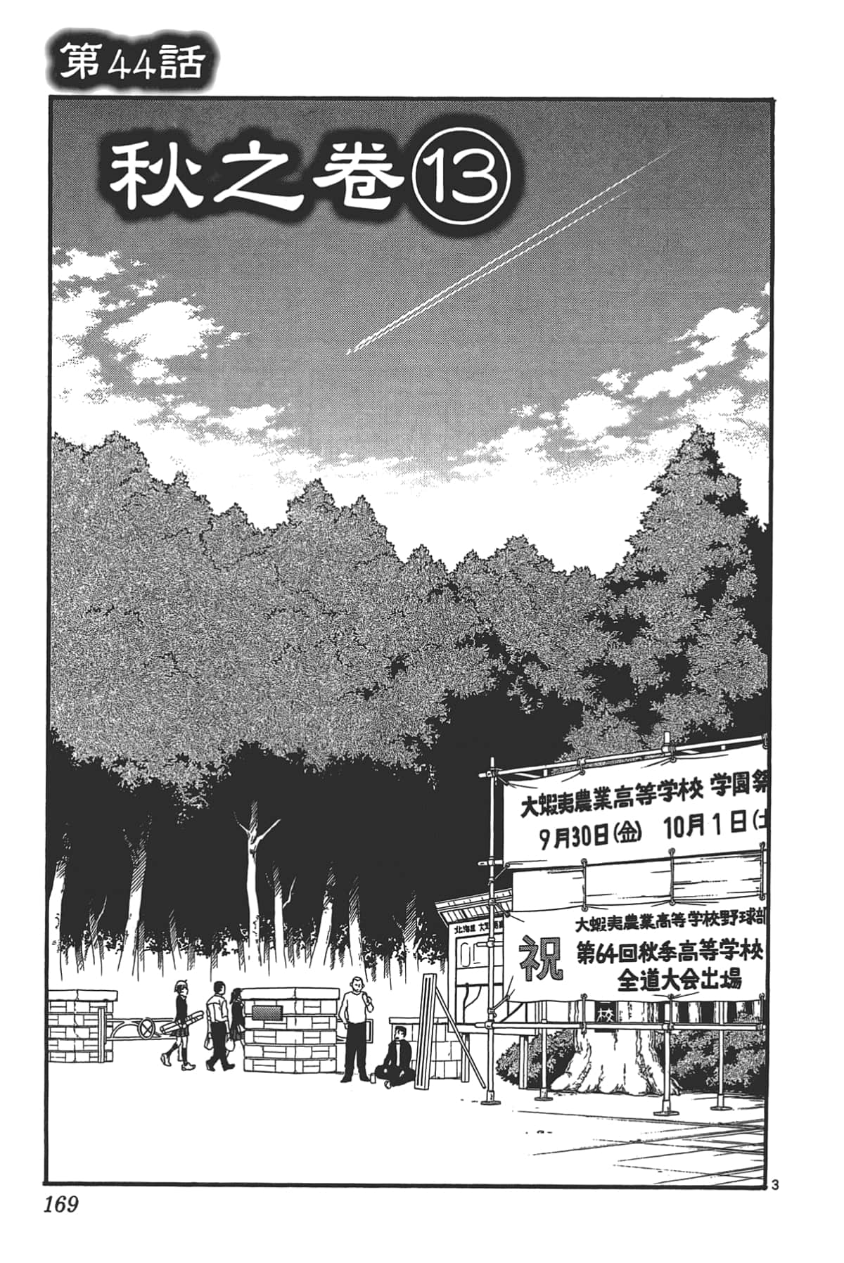 Page 171