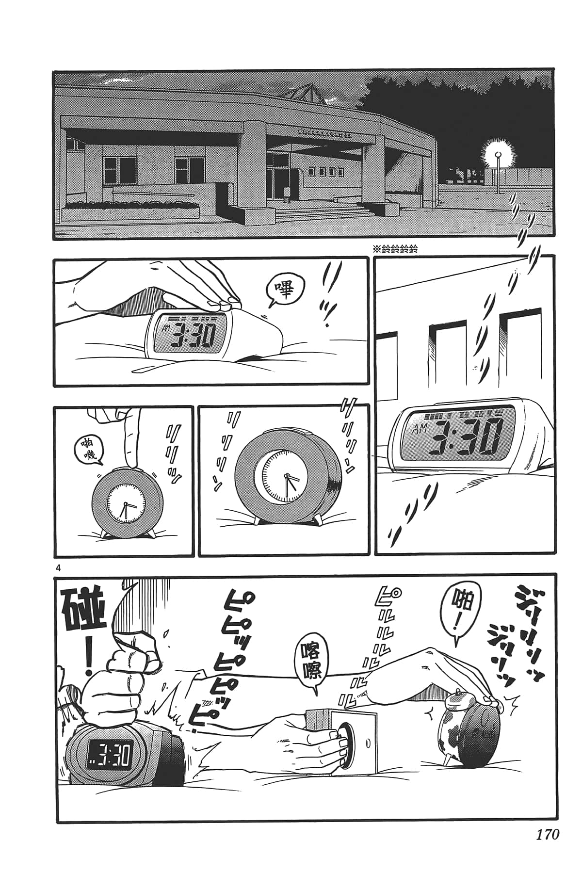 Page 172