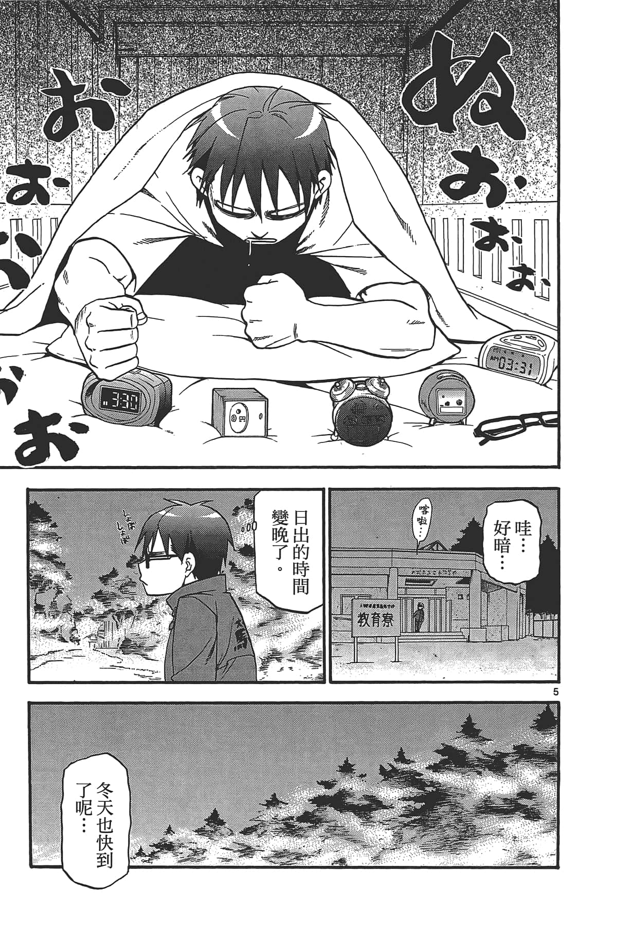 Page 173