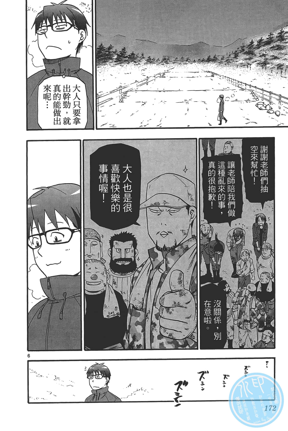 Page 174