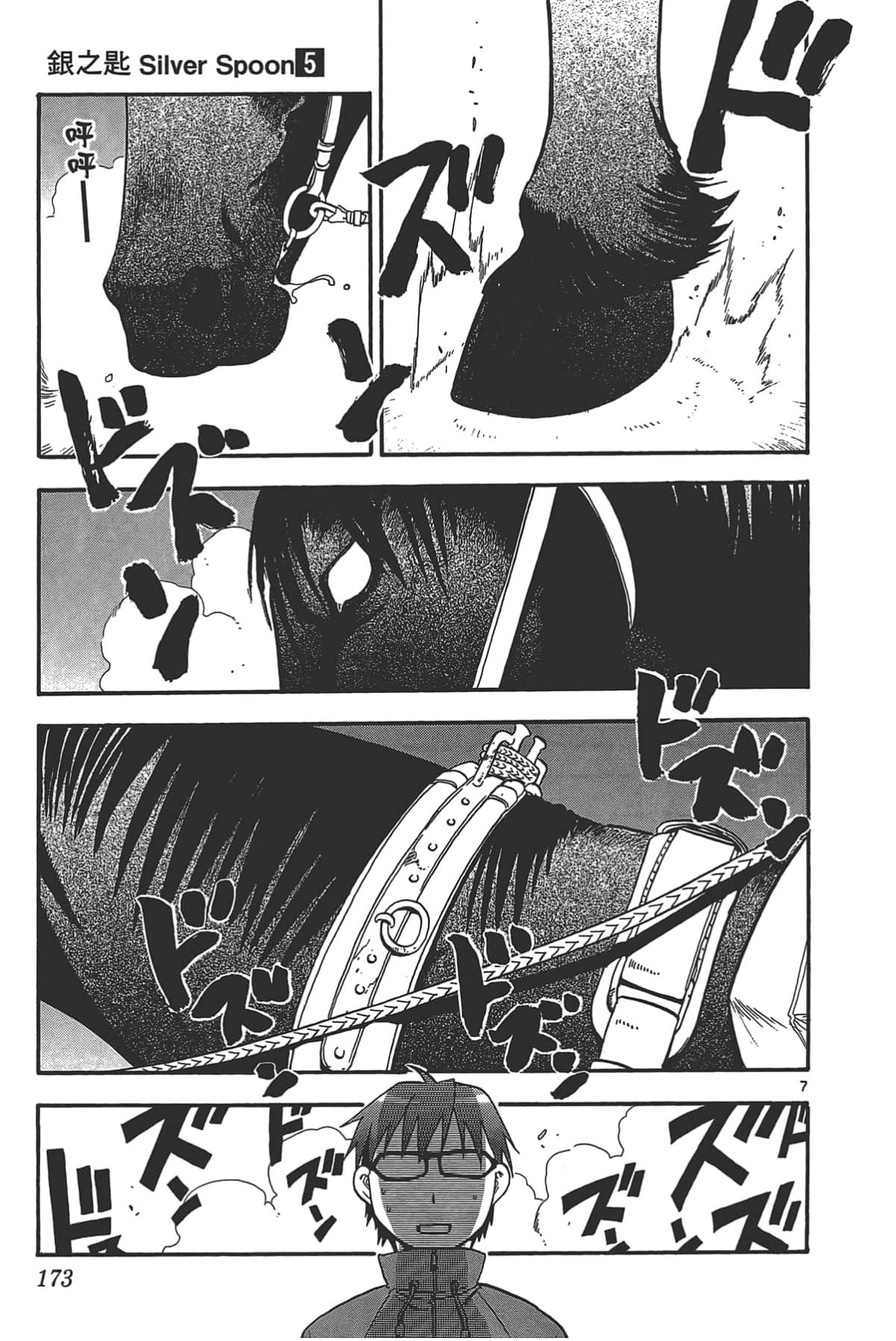 Page 175