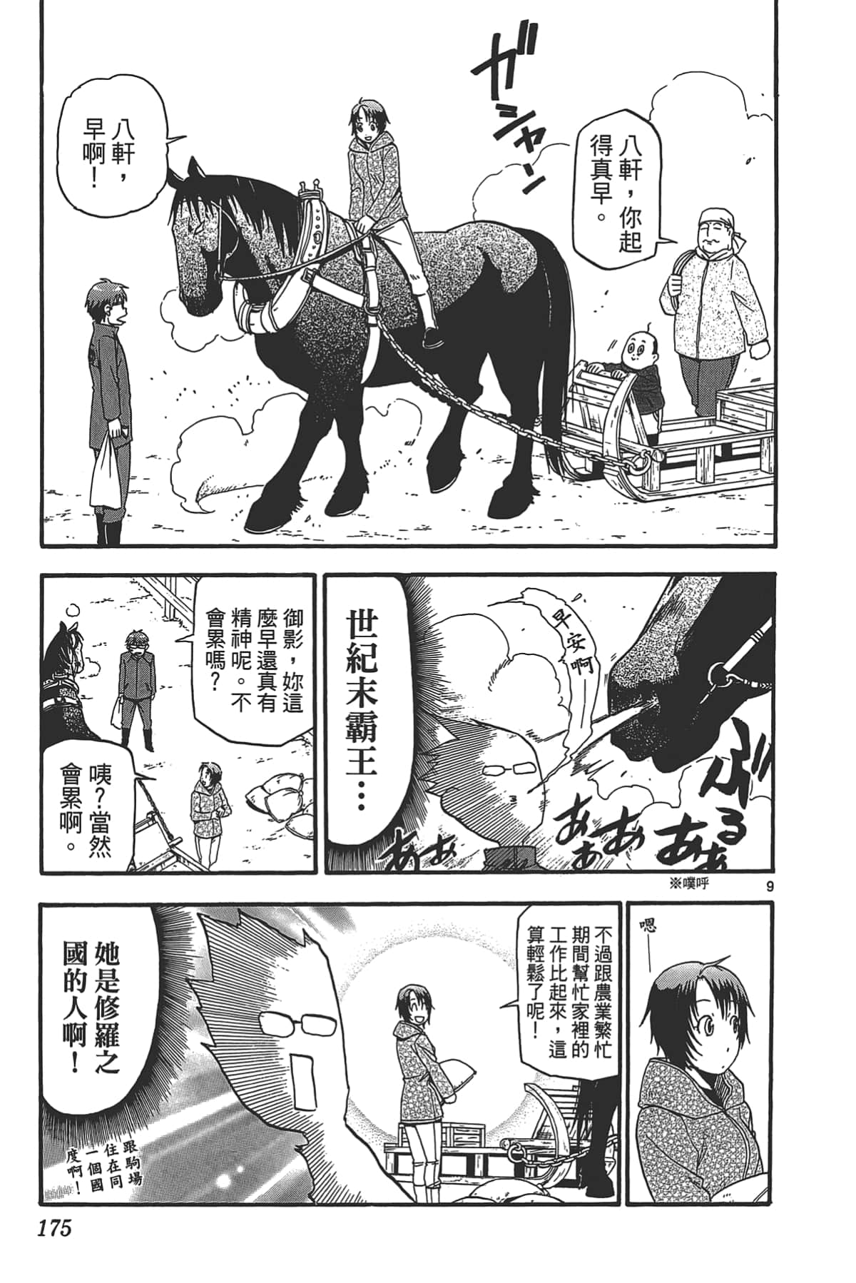 Page 177