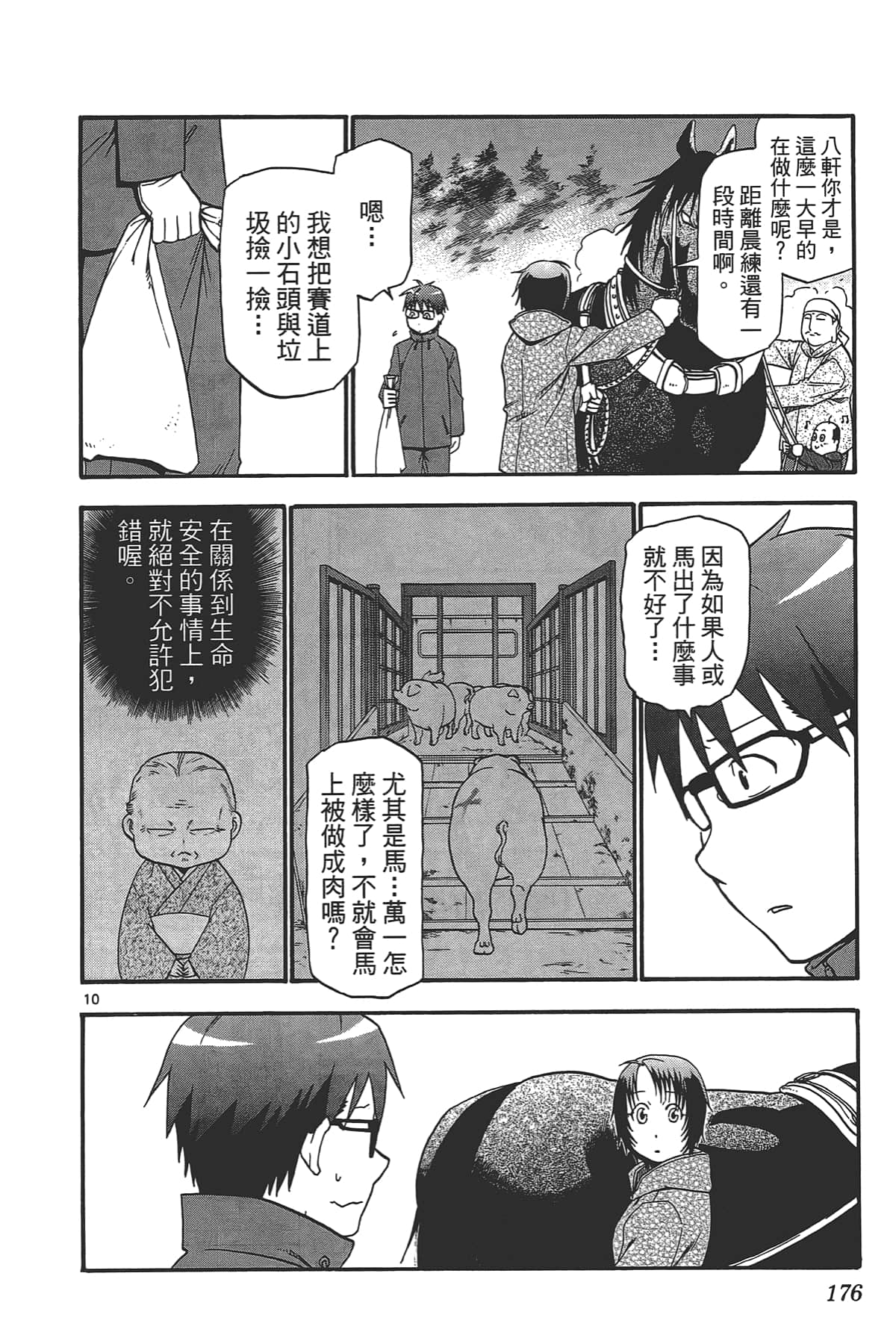 Page 178