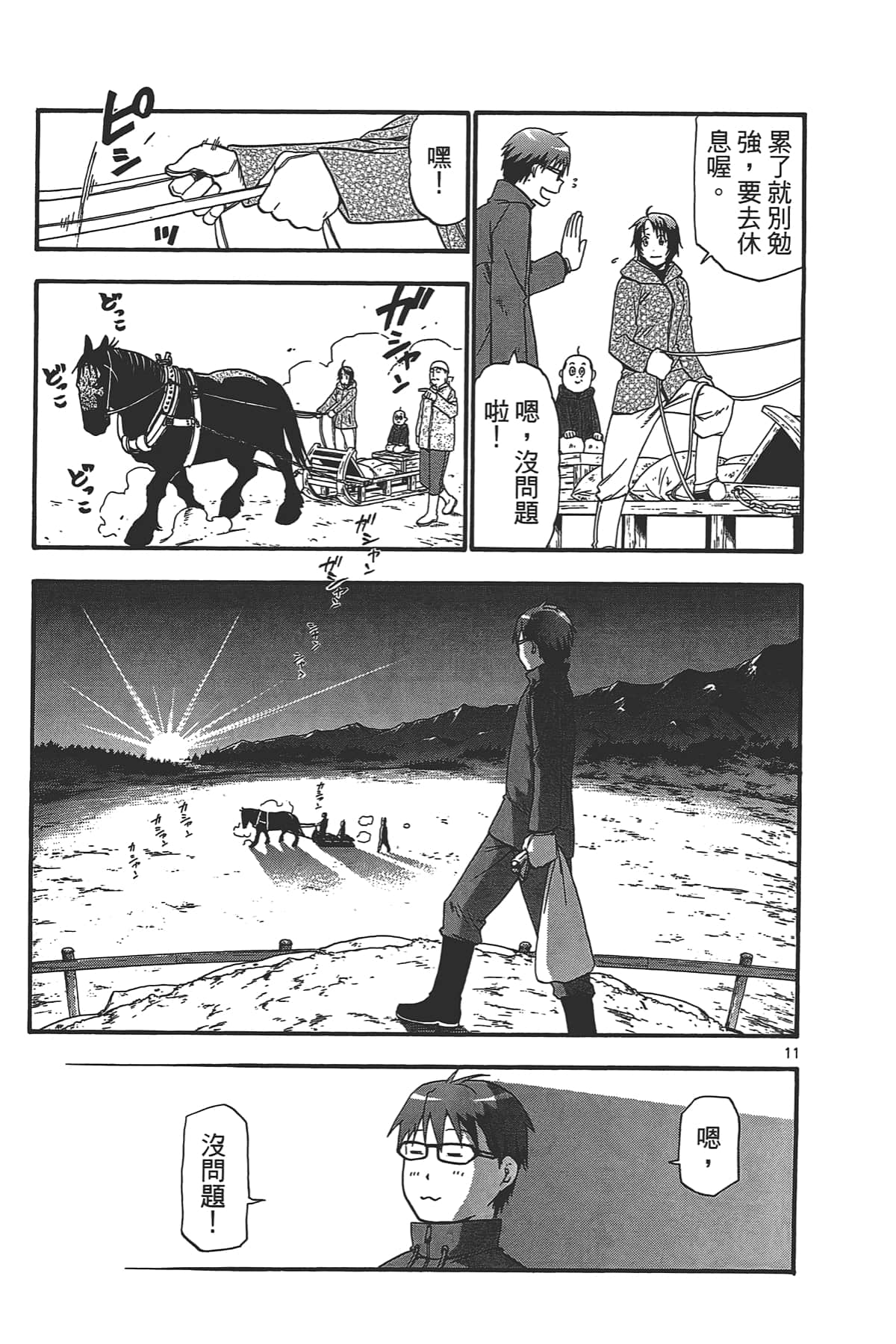 Page 179