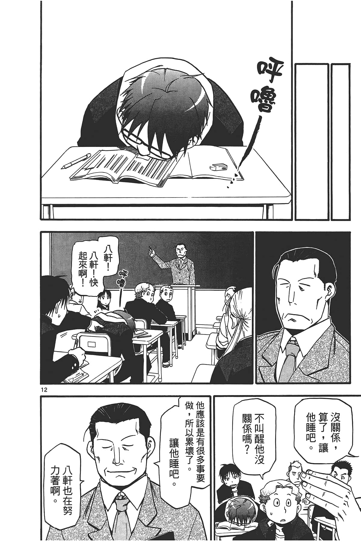 Page 180