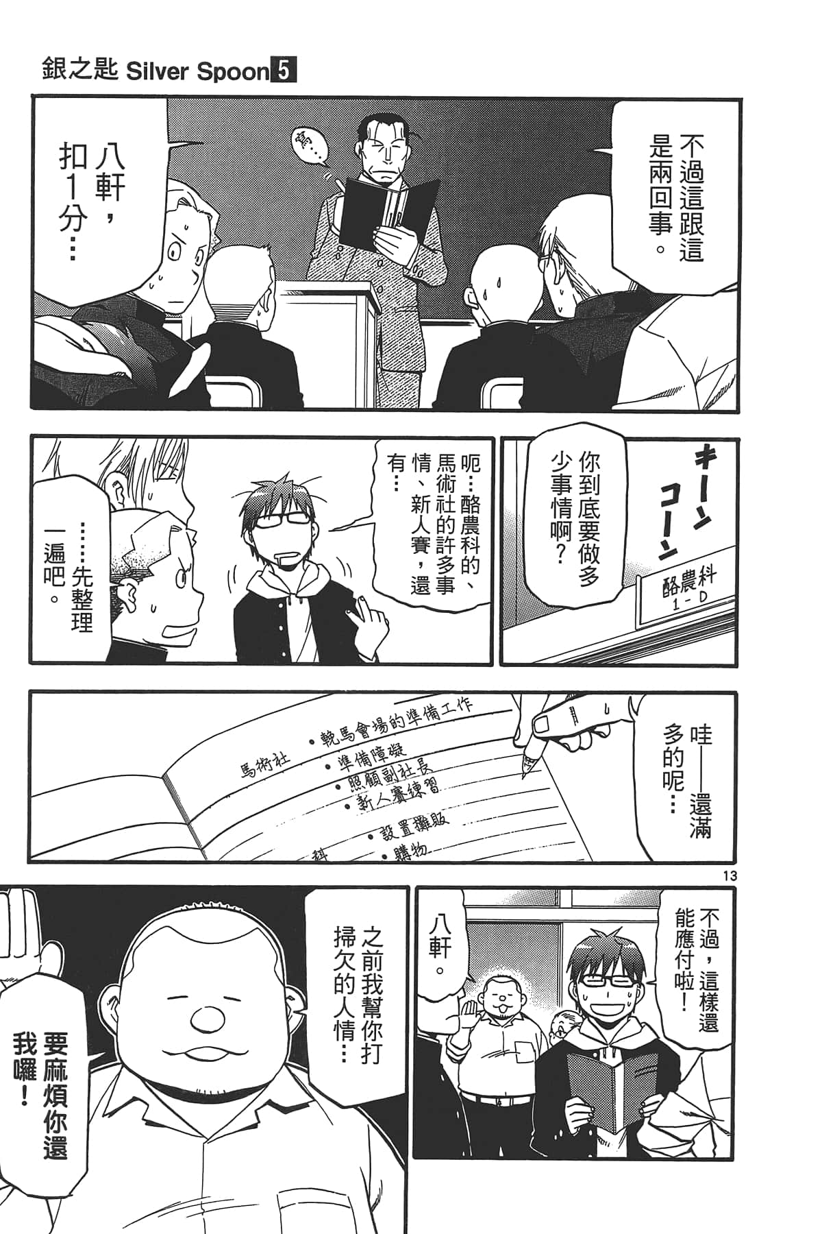 Page 181
