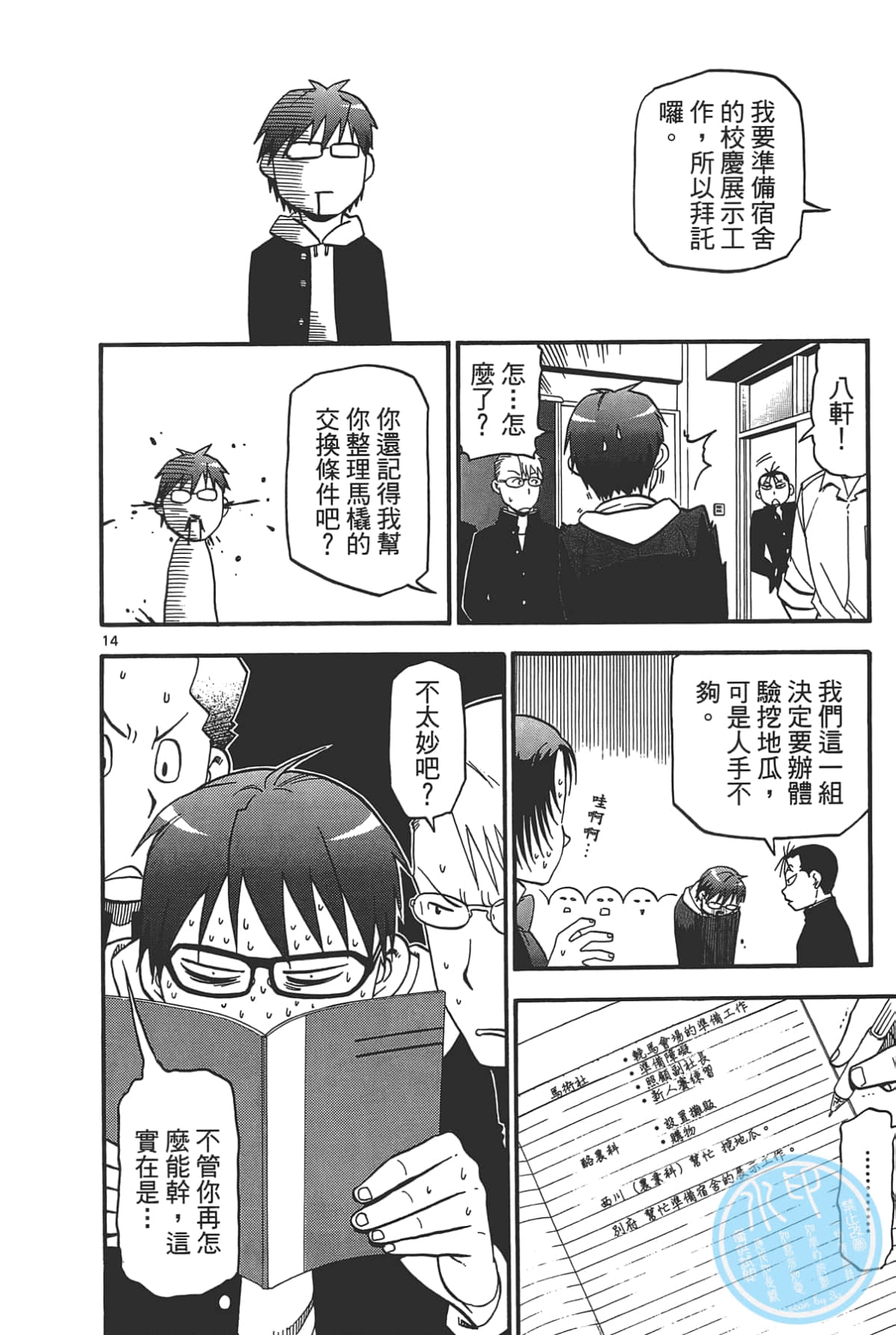 Page 182