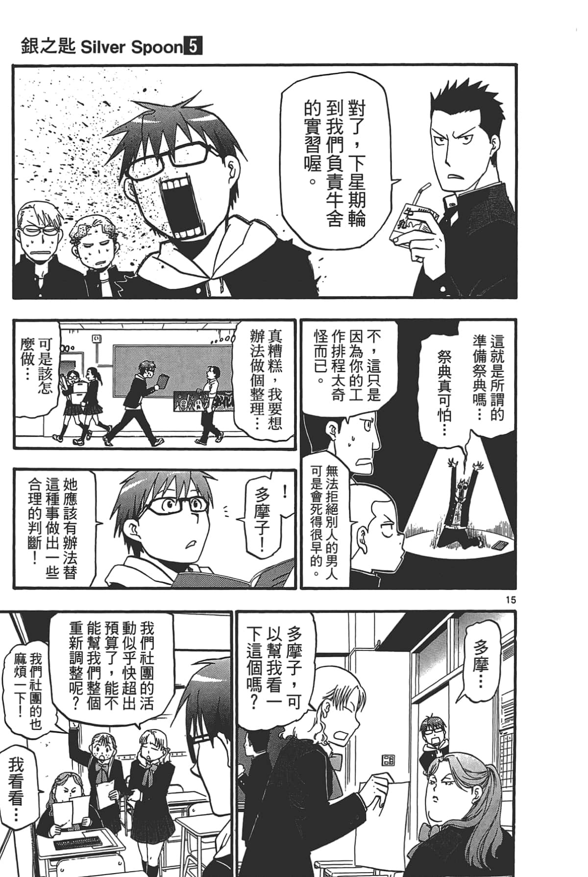 Page 183