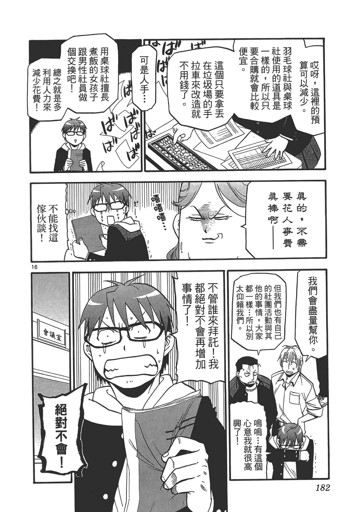 Page 184