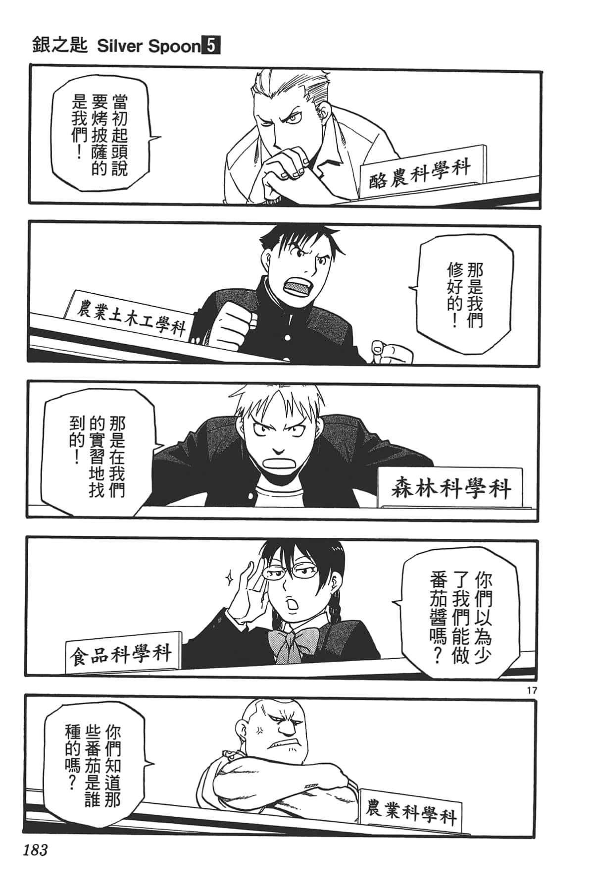 Page 185