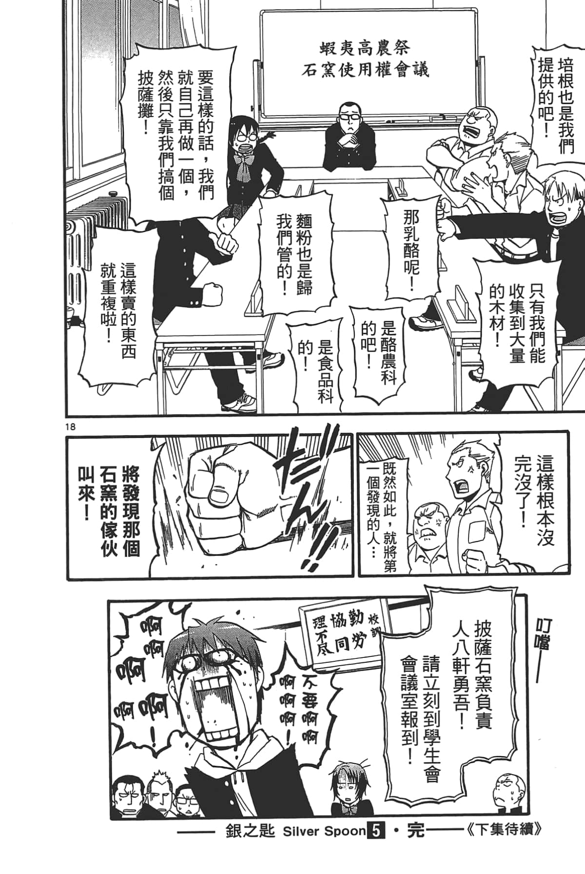 Page 186