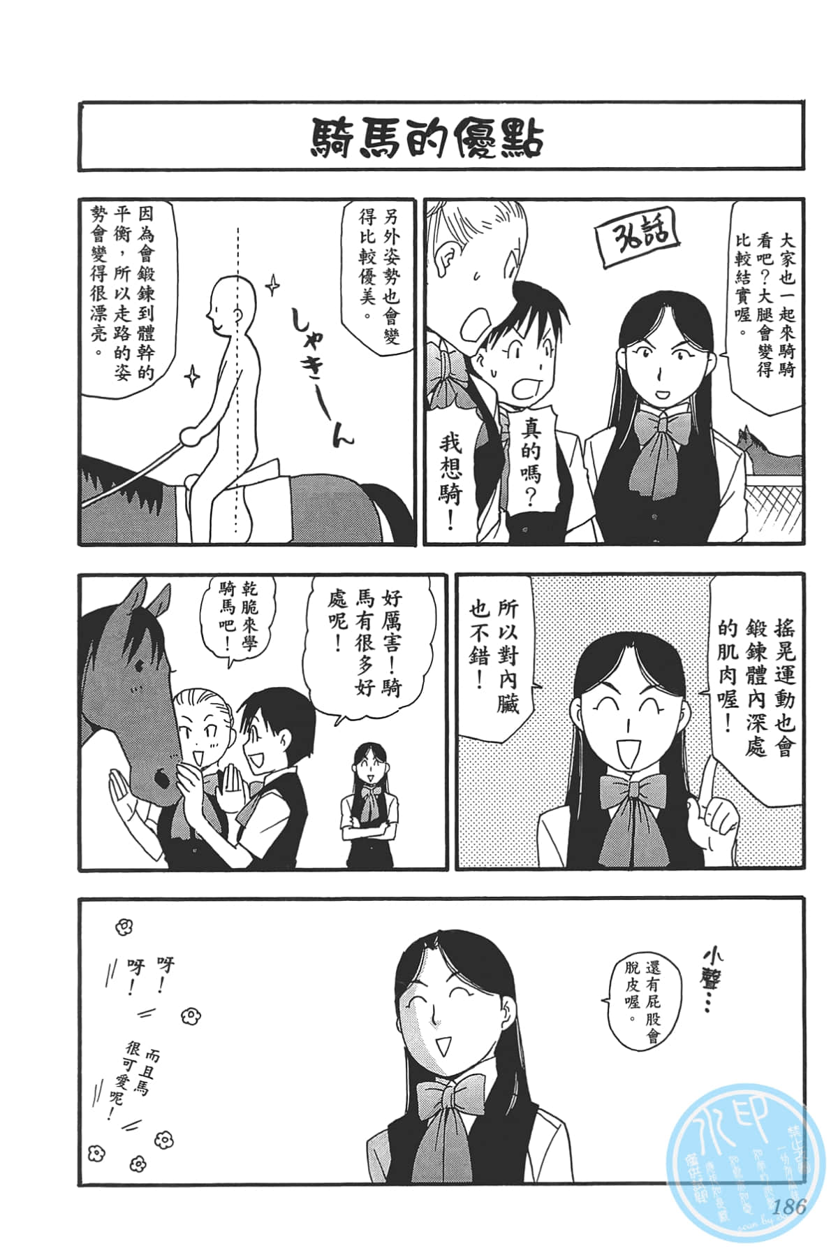 Page 188