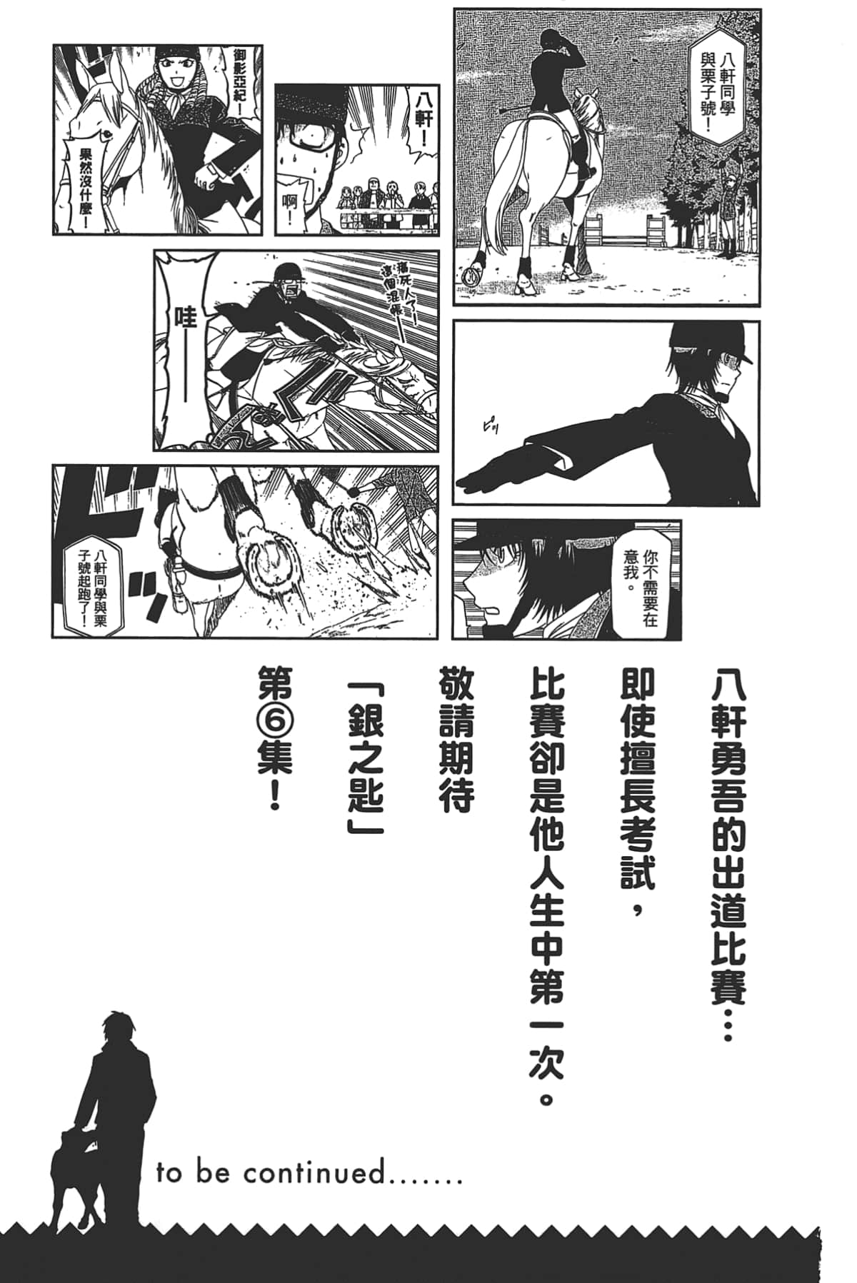 Page 191