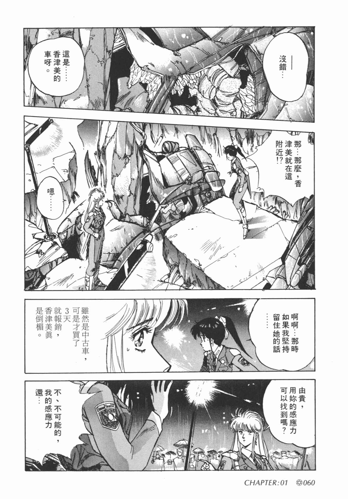 Page 62