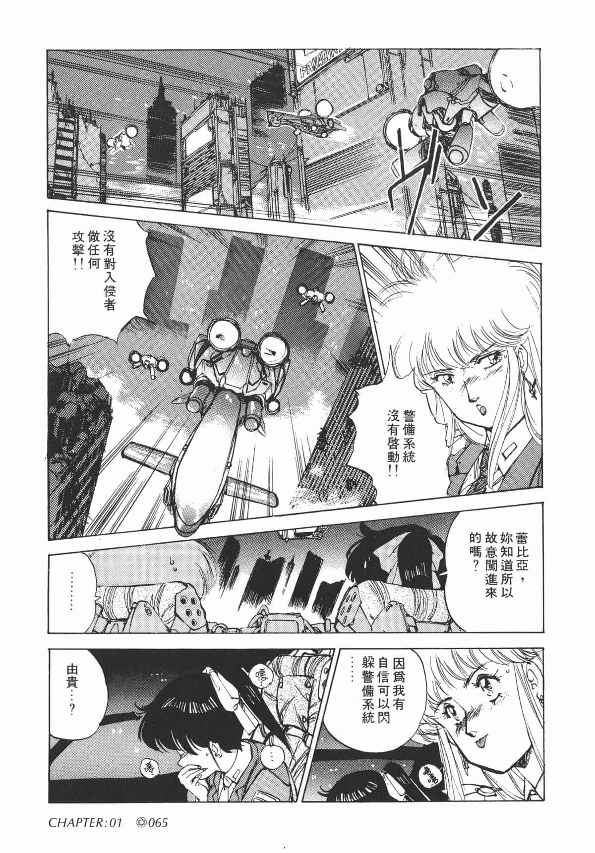 Page 67