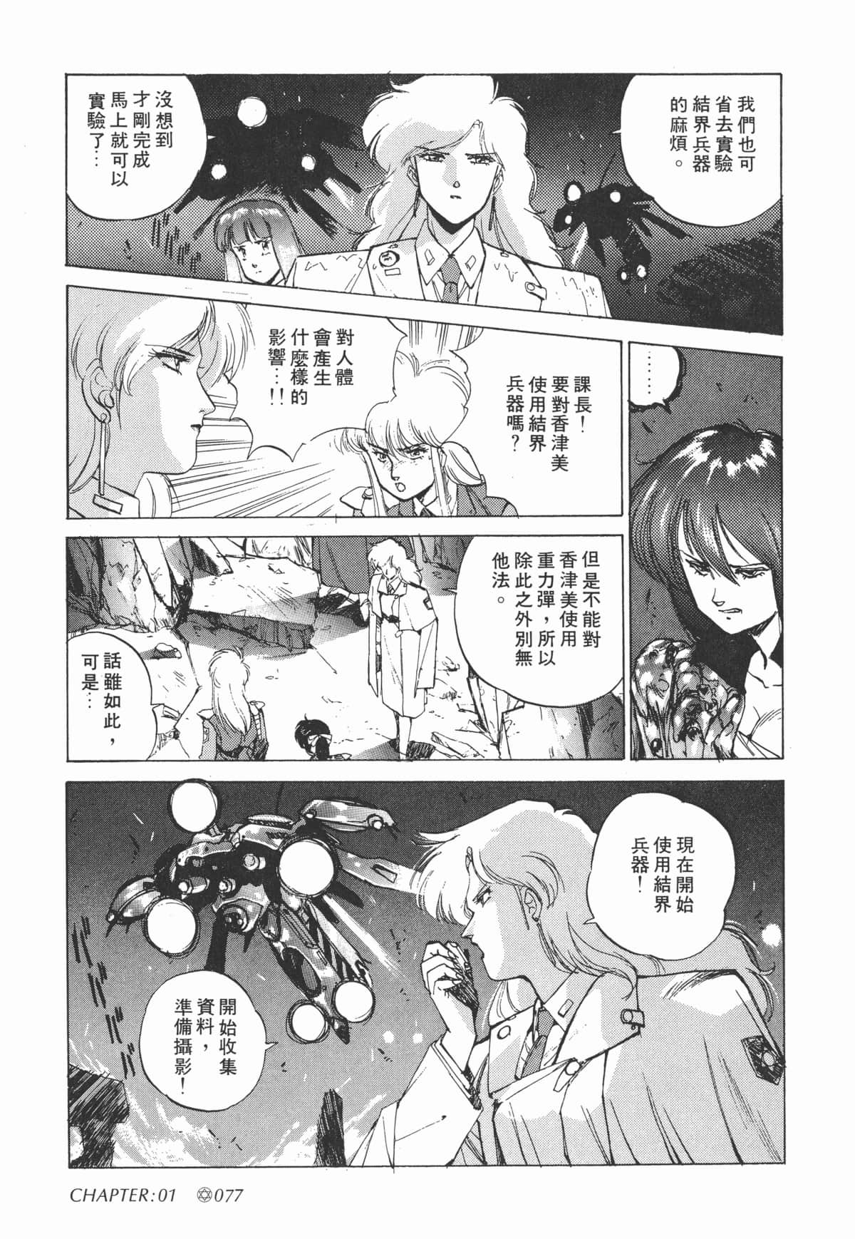 Page 79