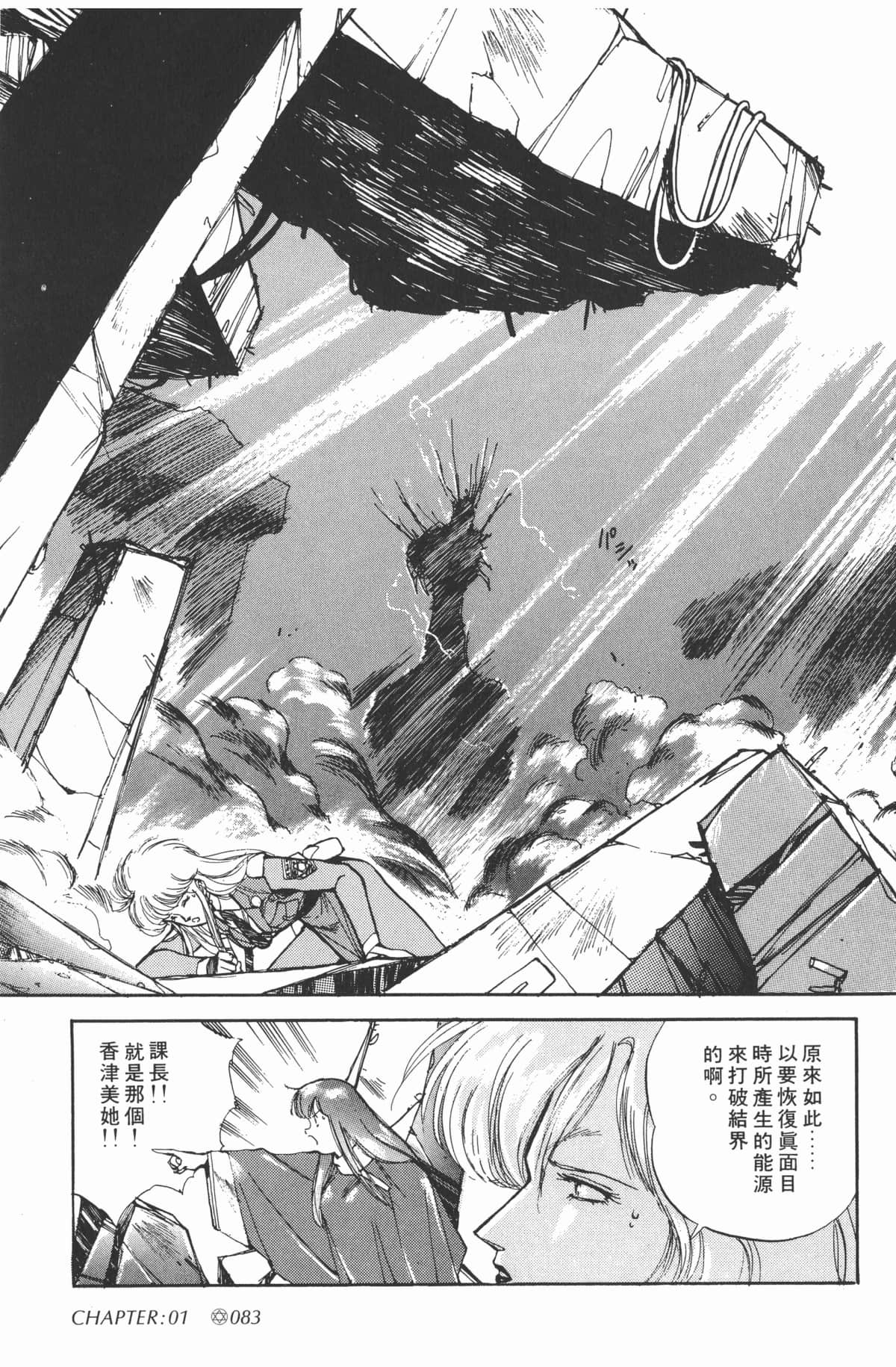 Page 85